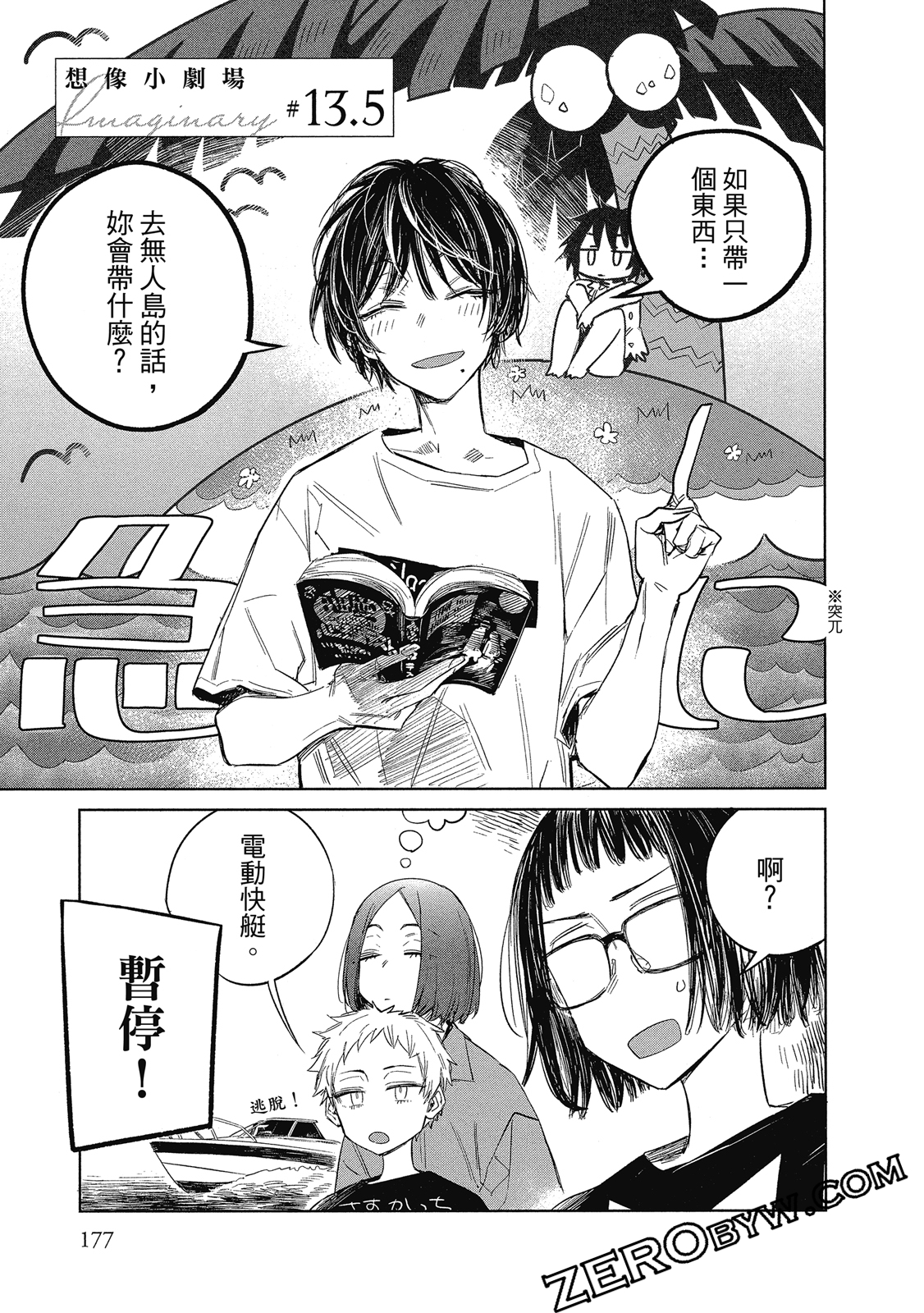 Page 178