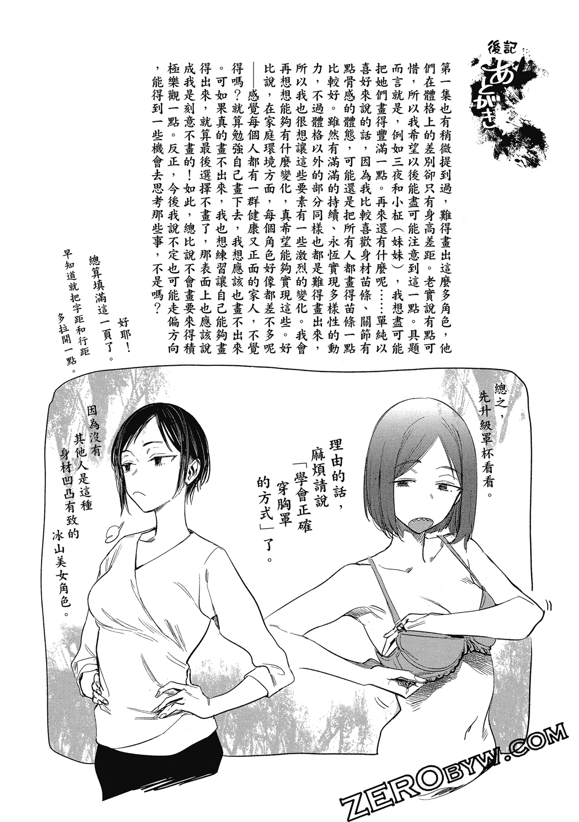 Page 183