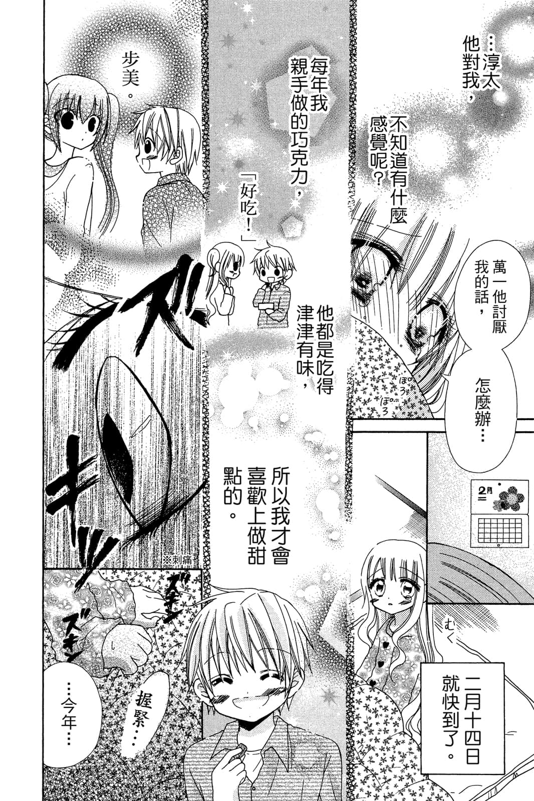 Page 83