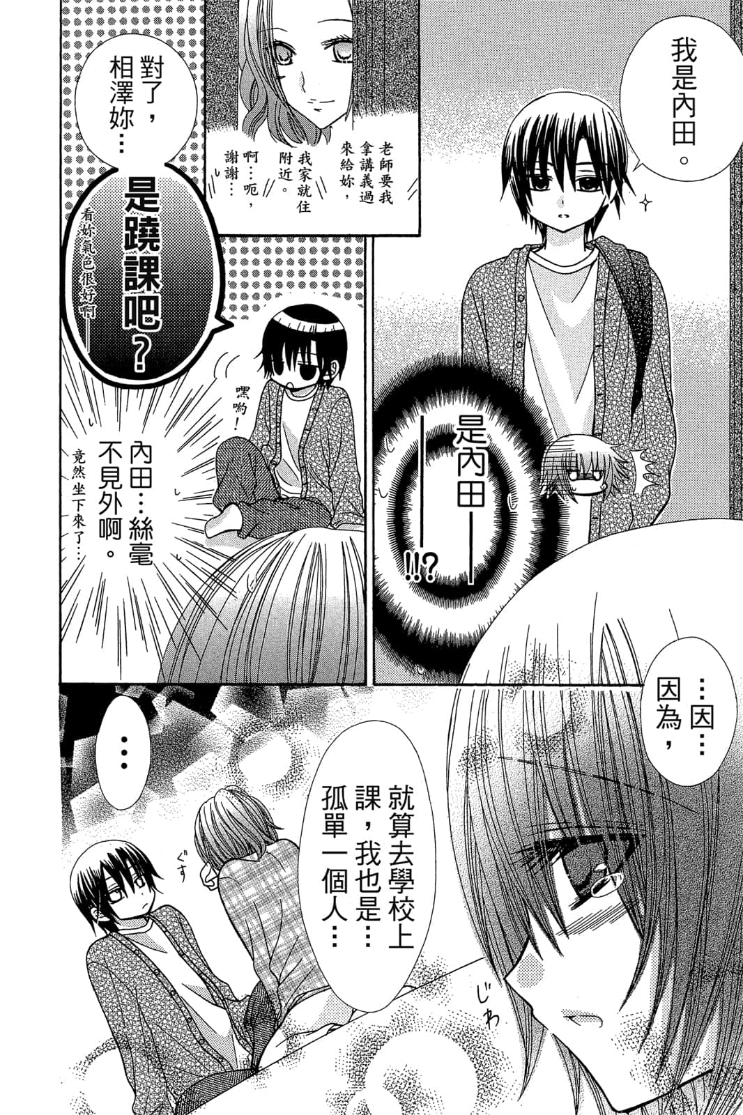 Page 157