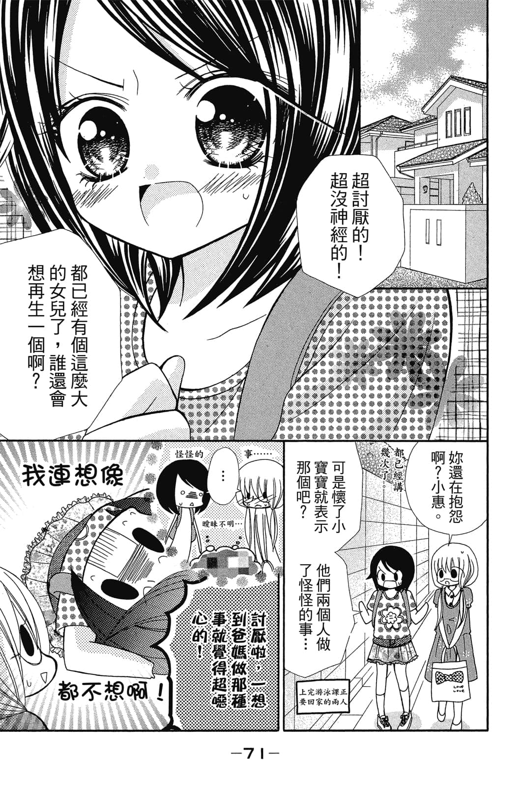 Page 72