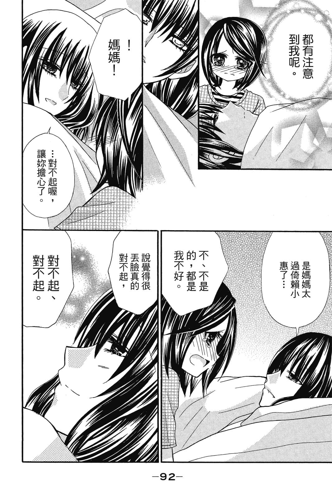 Page 93