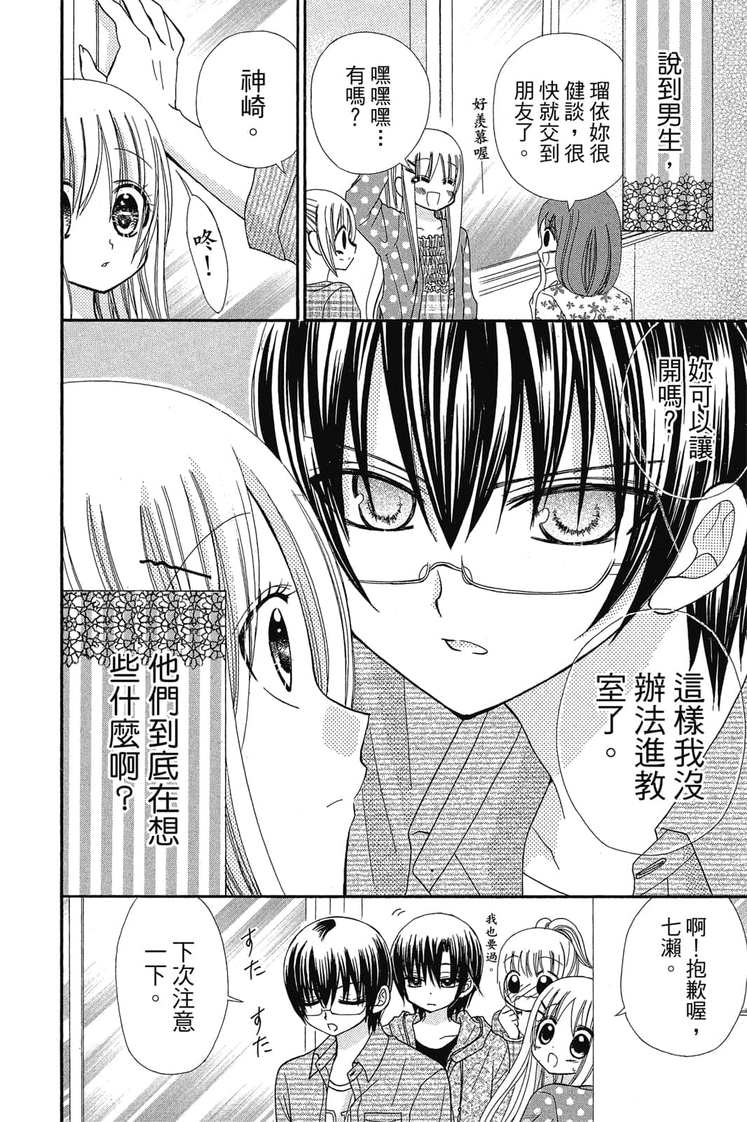 Page 103