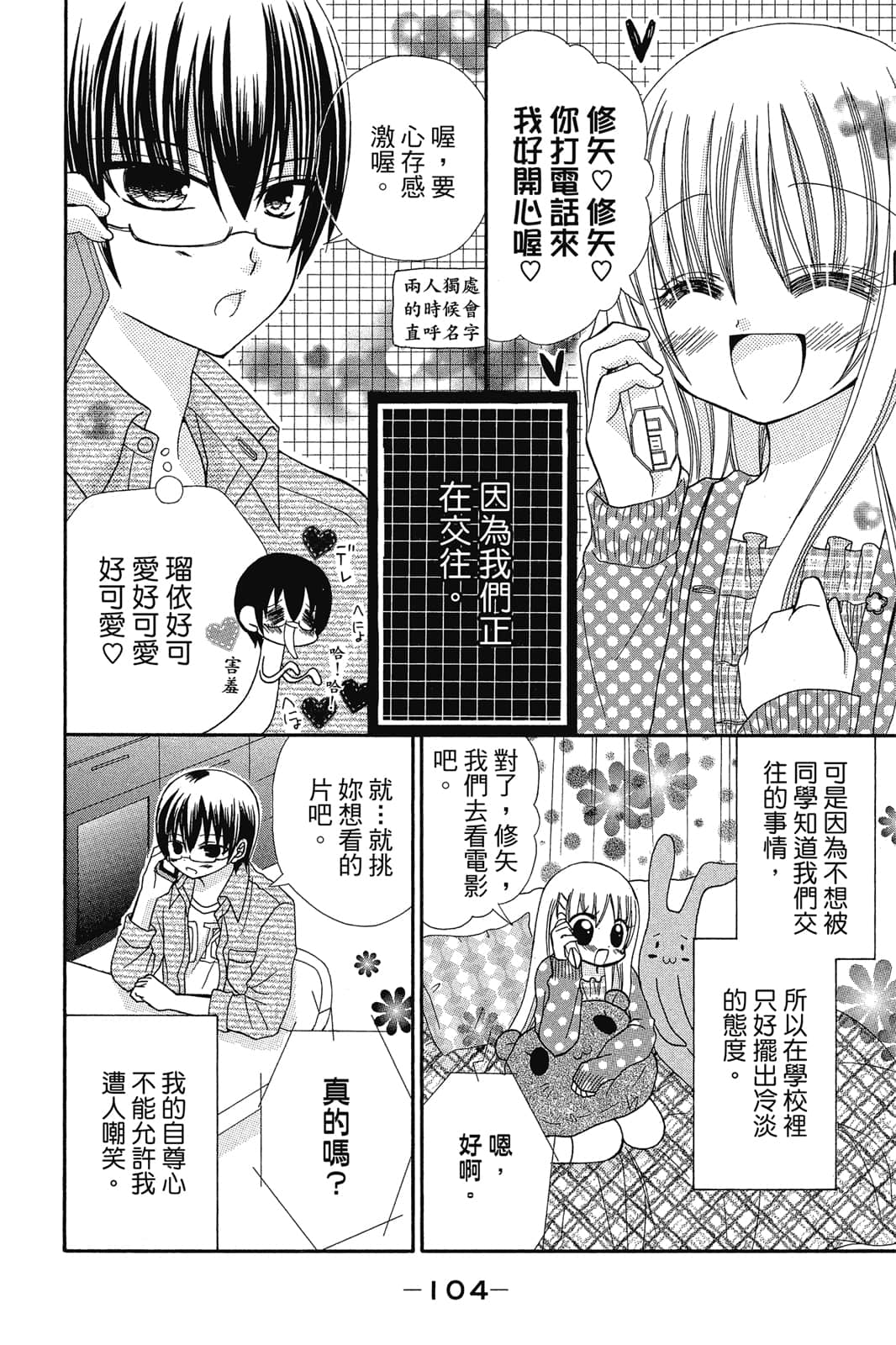 Page 105