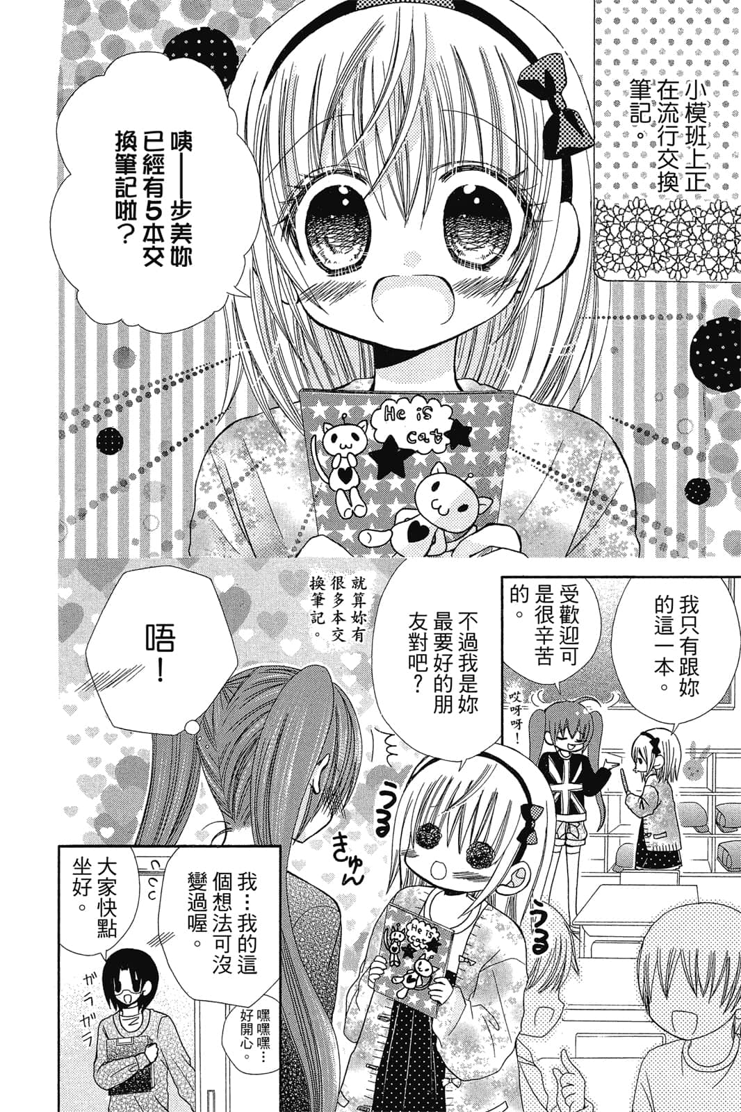 Page 135