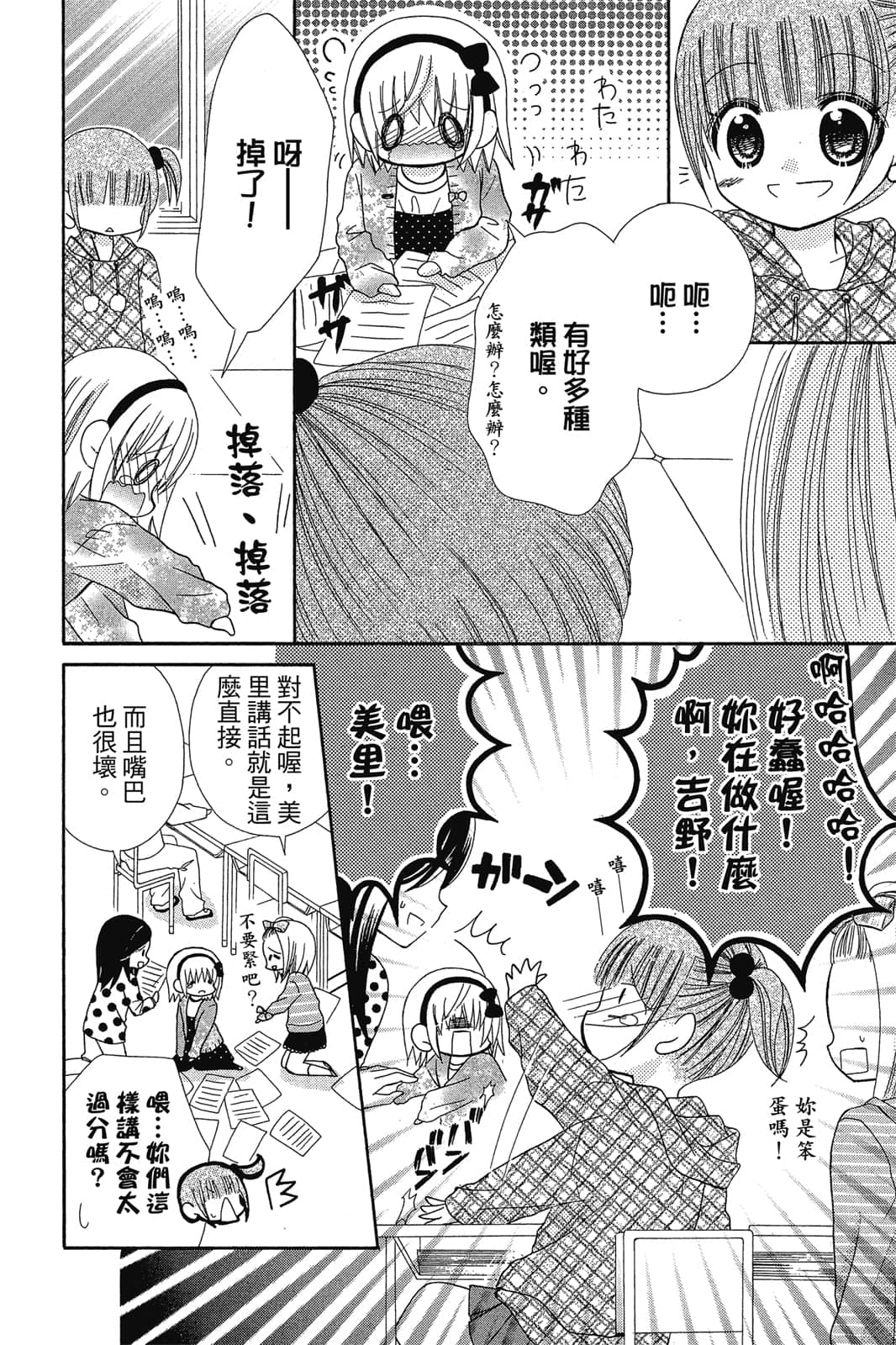 Page 137