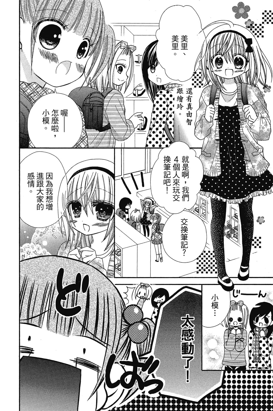 Page 139