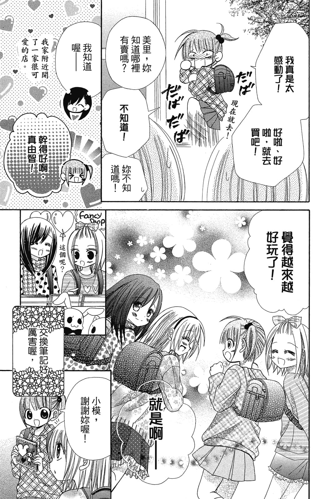 Page 140
