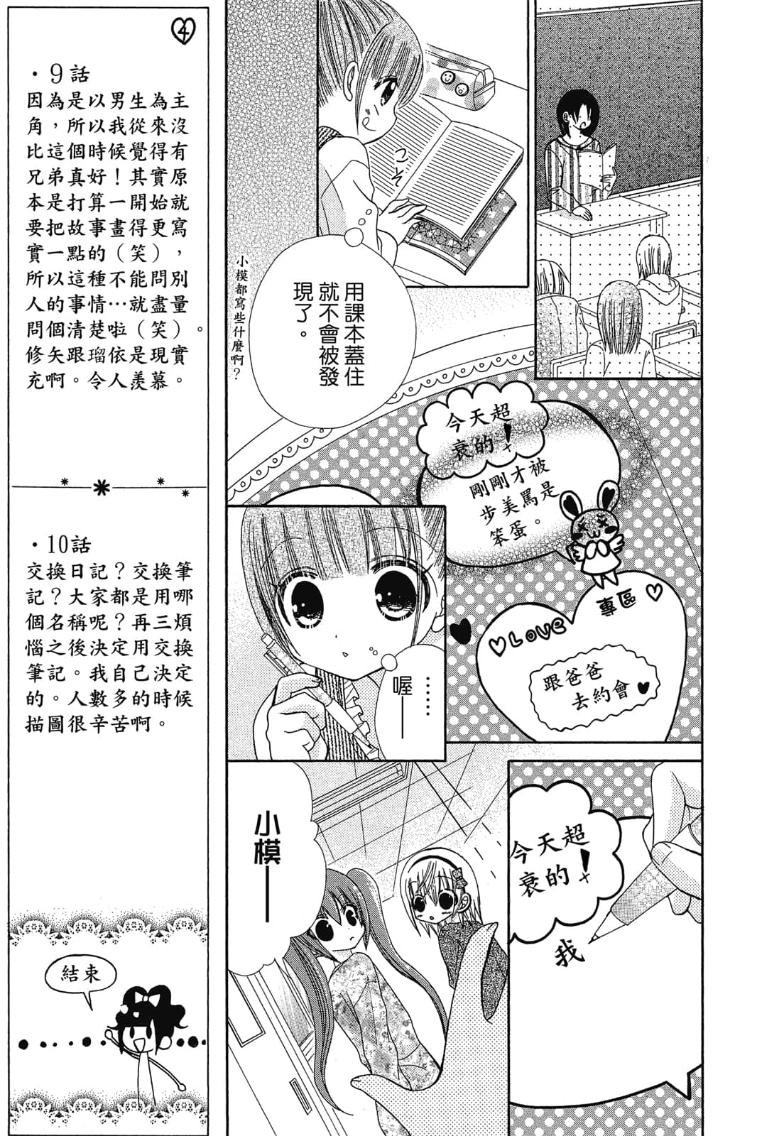 Page 144