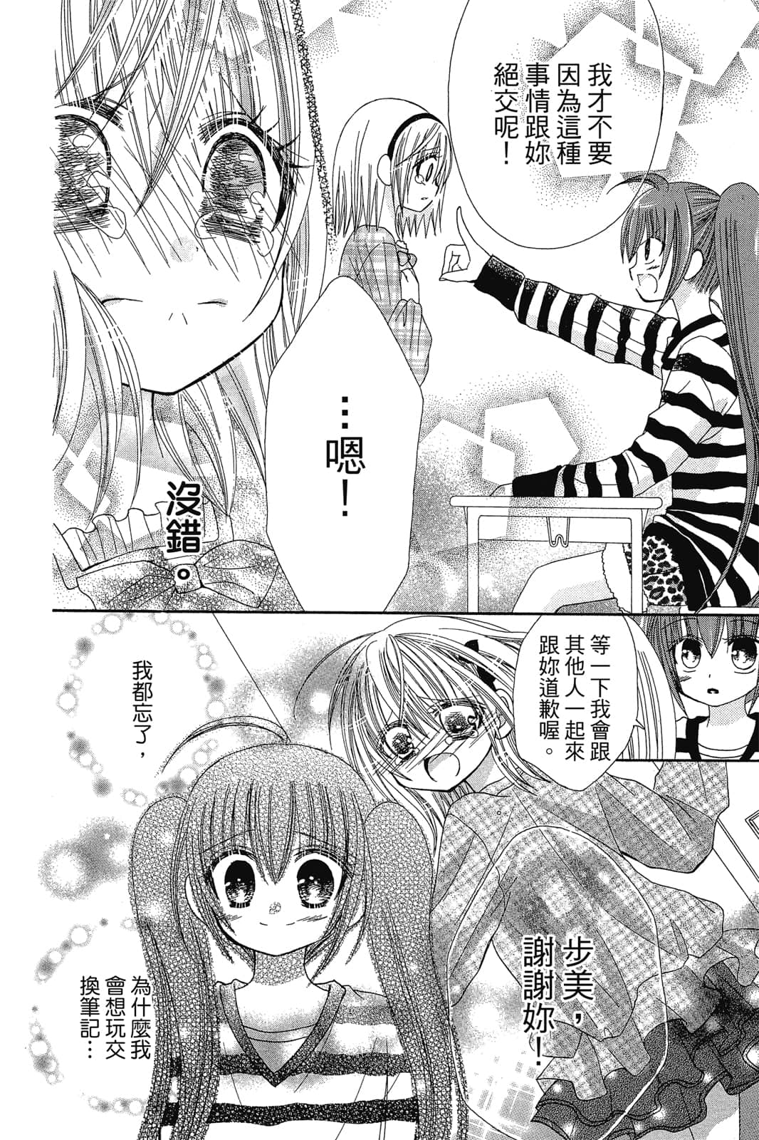 Page 159