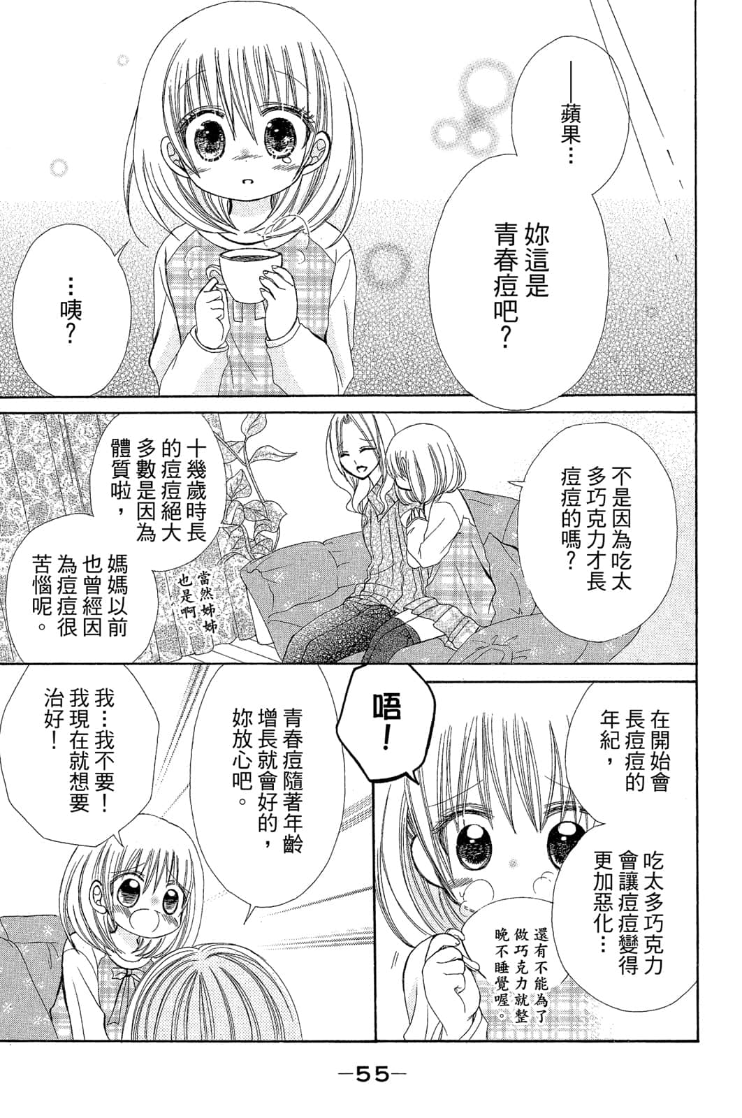 Page 56