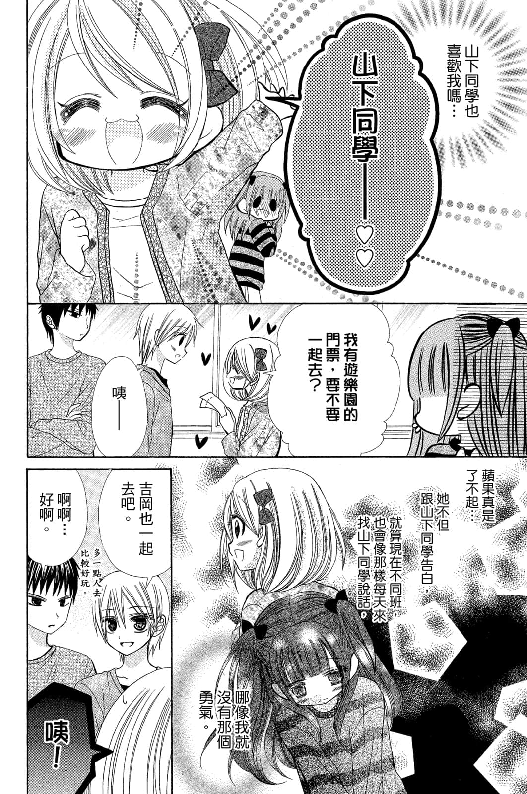 Page 107