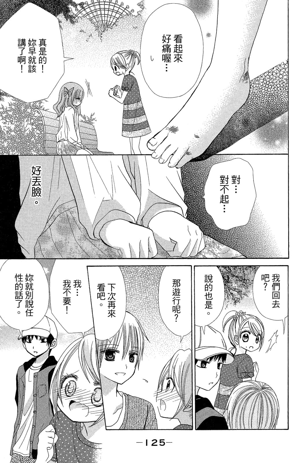Page 126