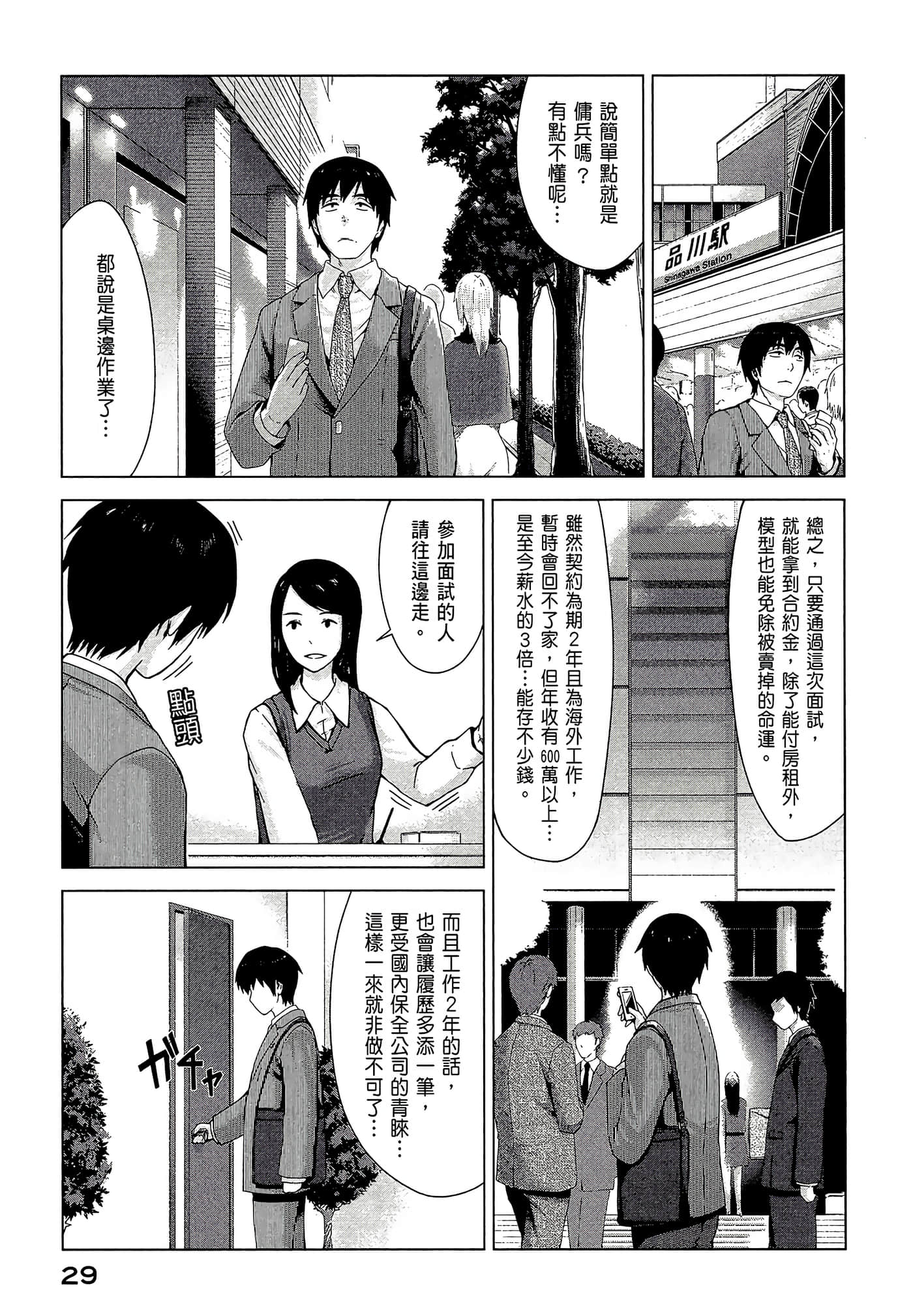 Page 31