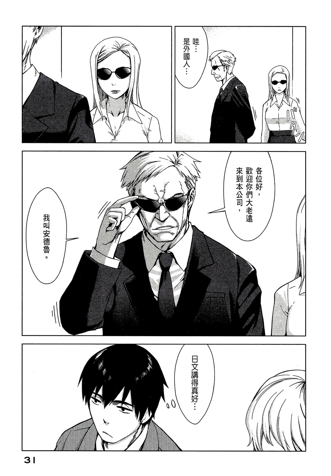 Page 33