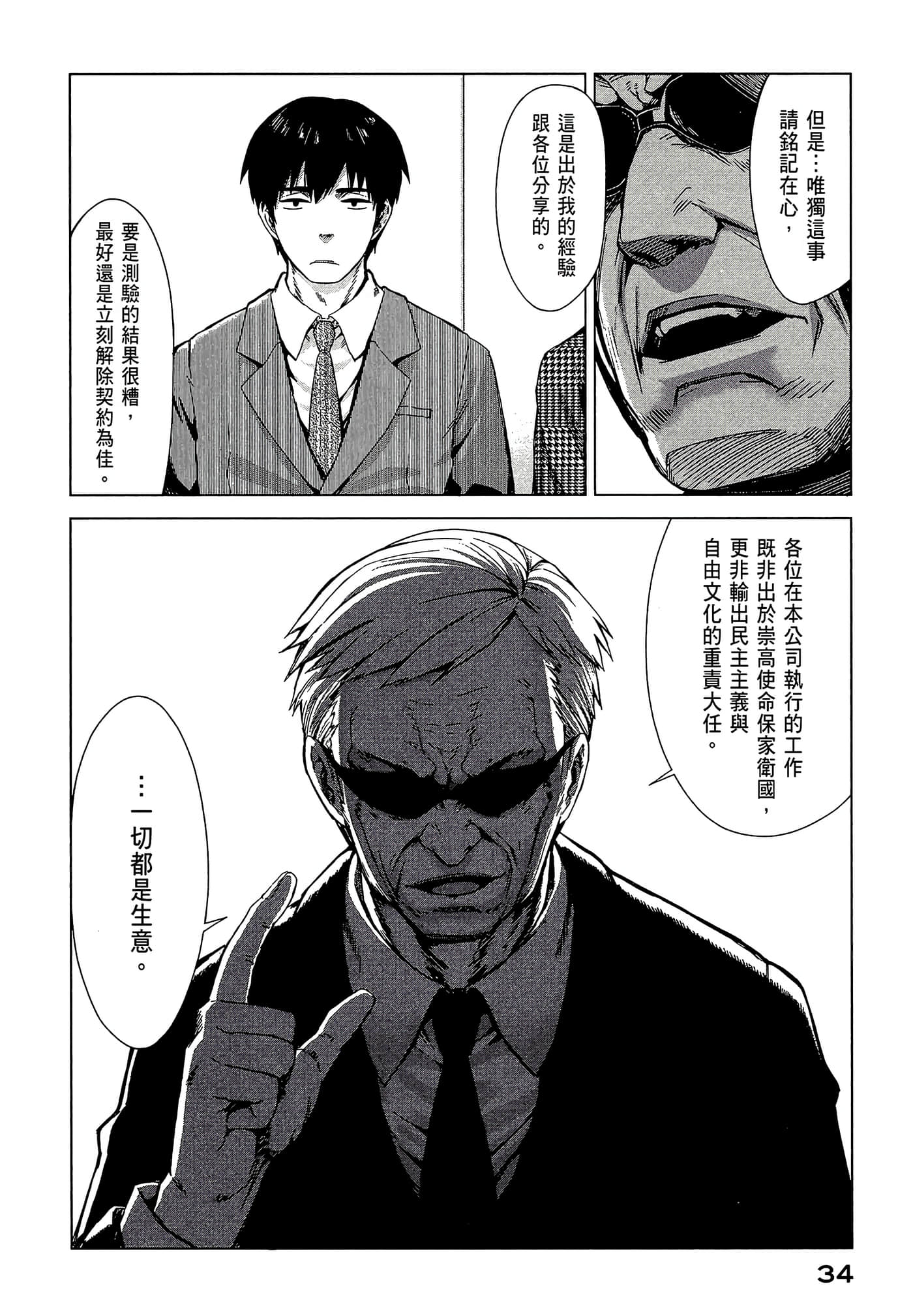 Page 36