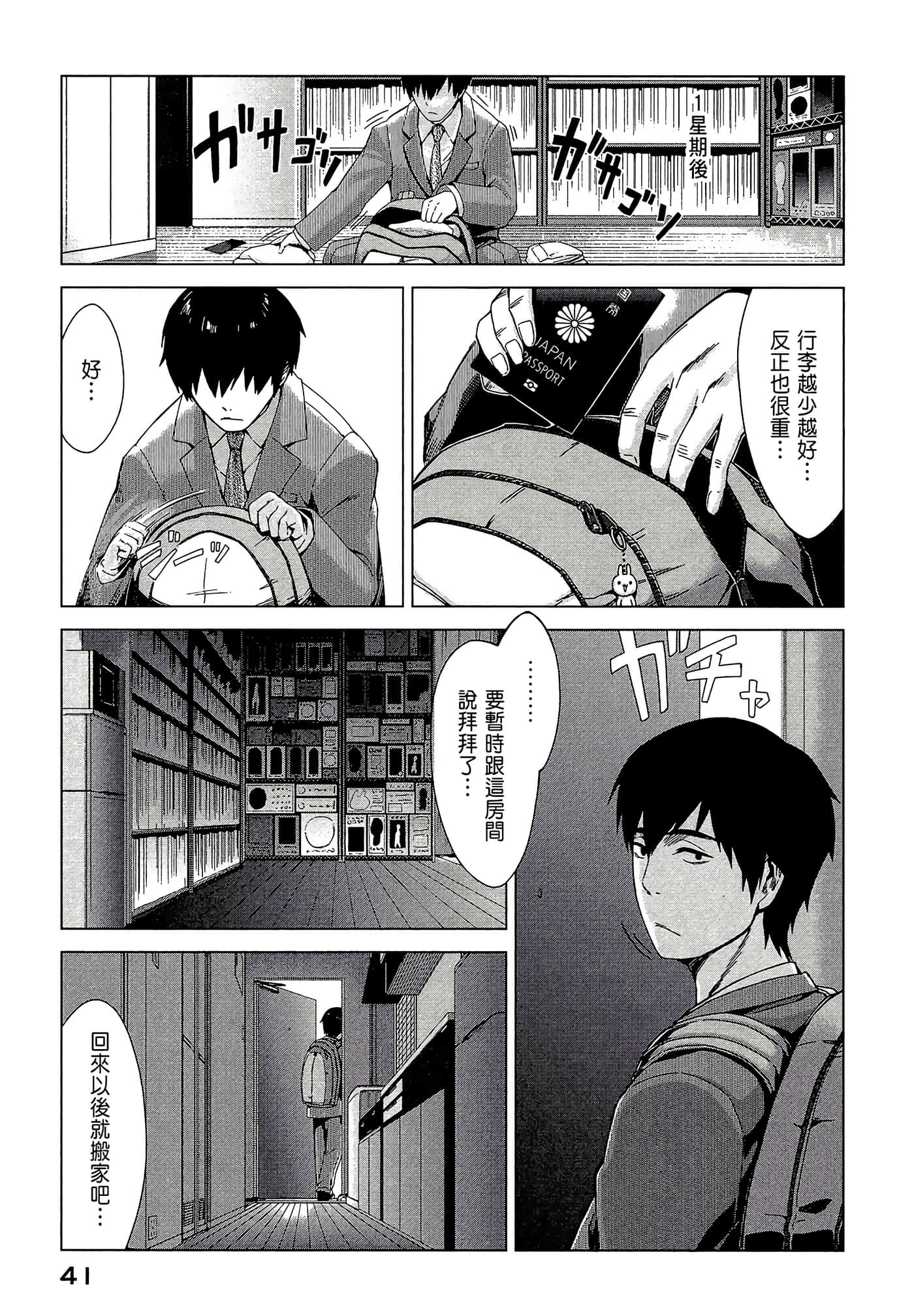 Page 43