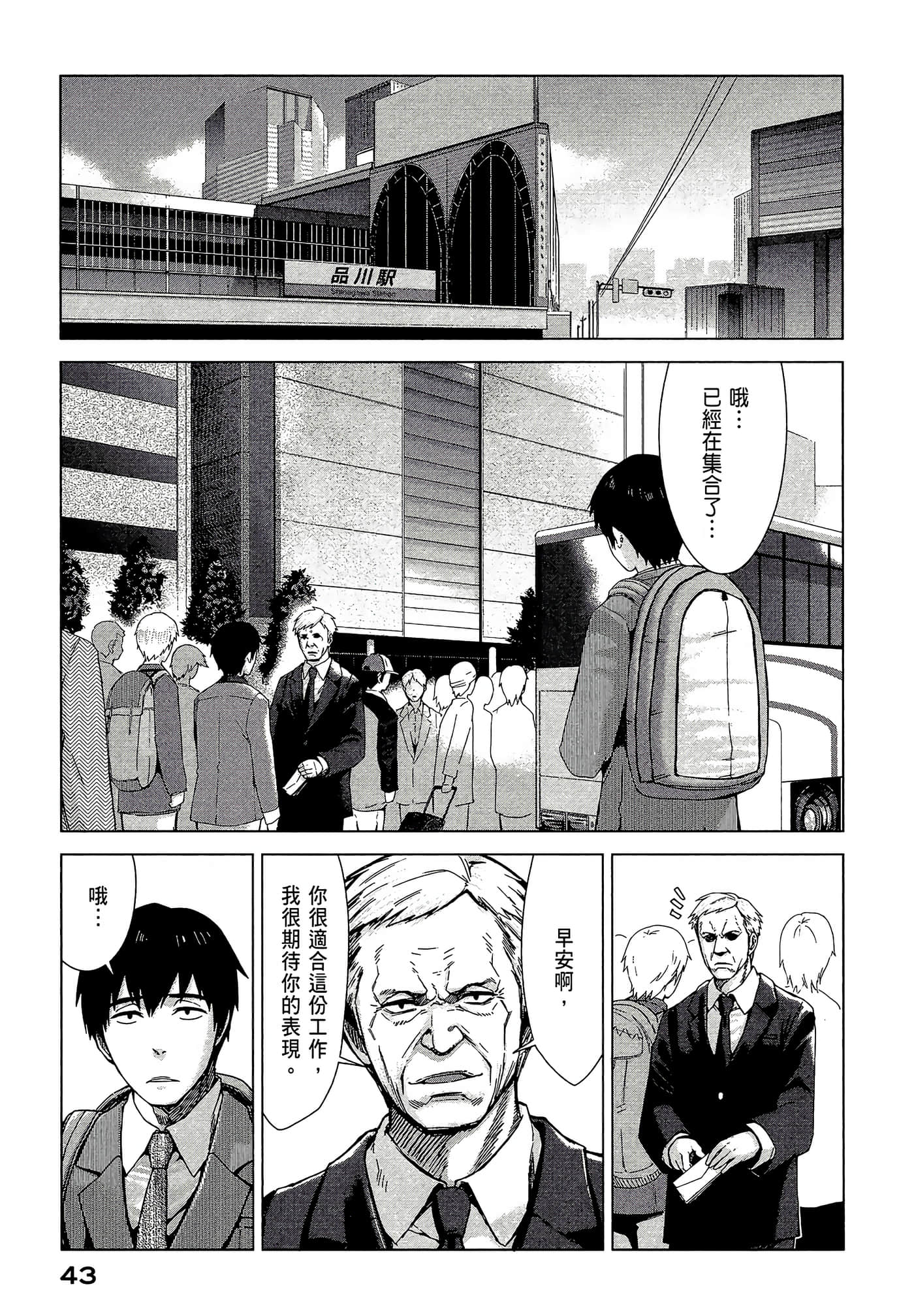 Page 45
