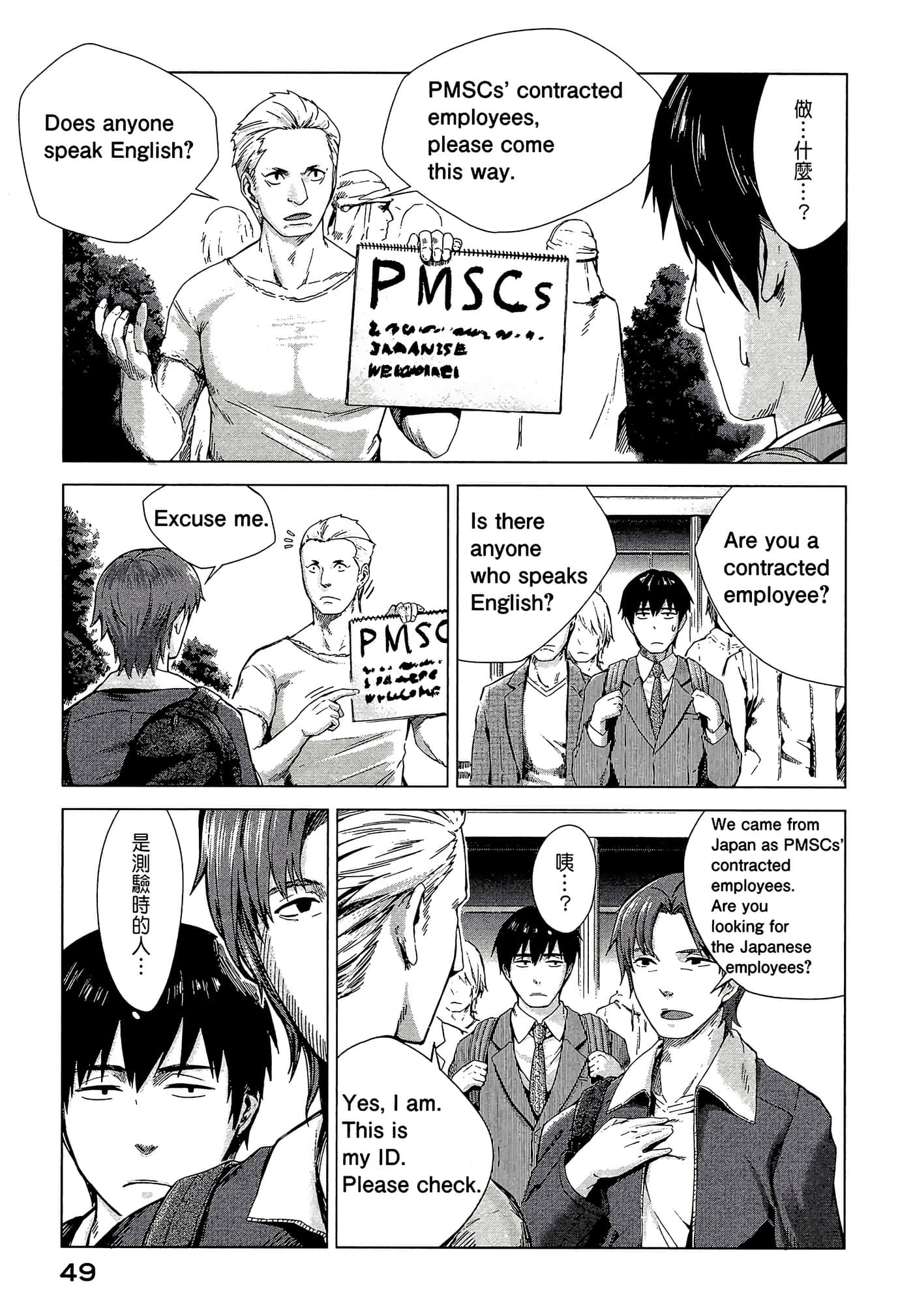 Page 51