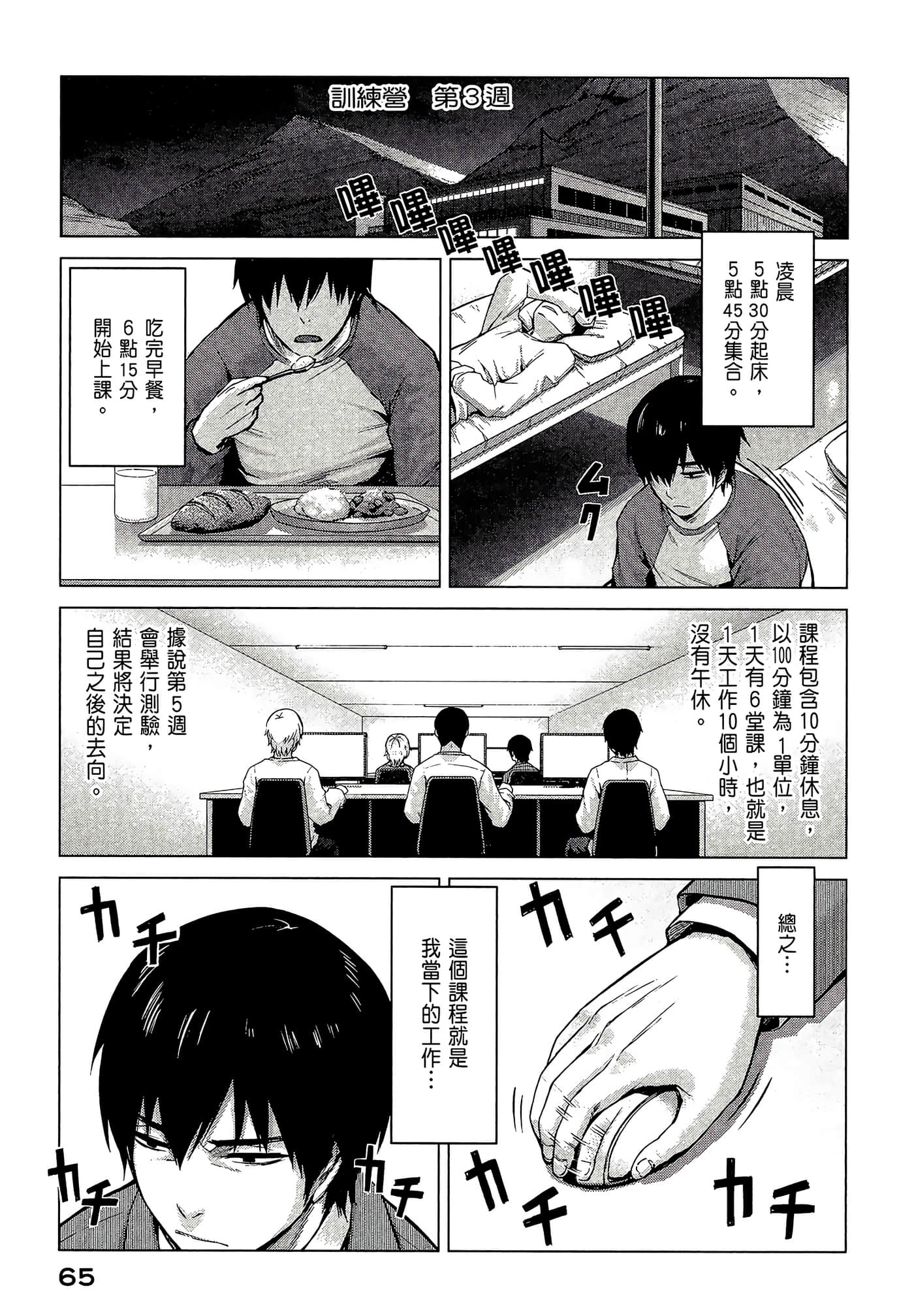 Page 67