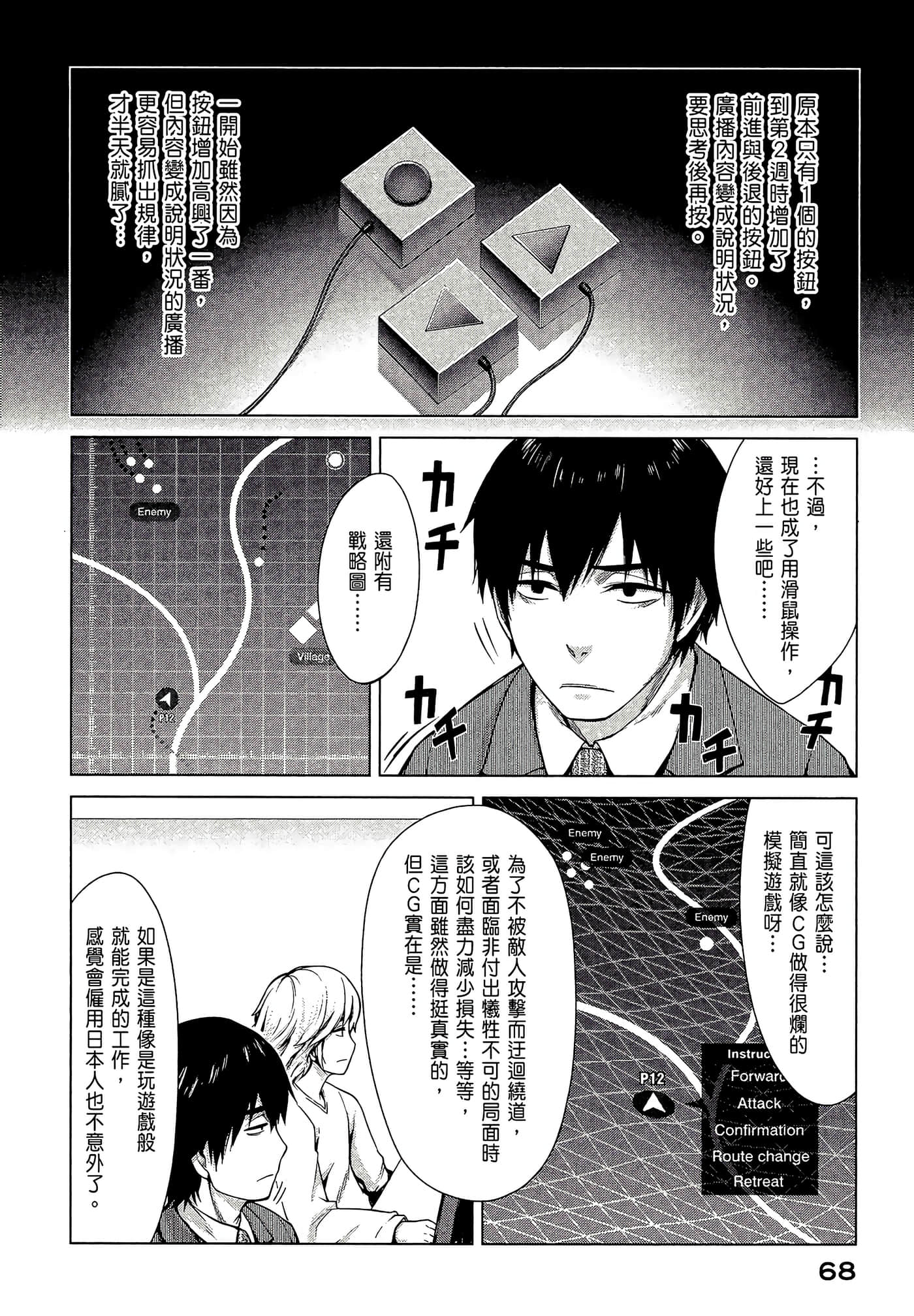 Page 70