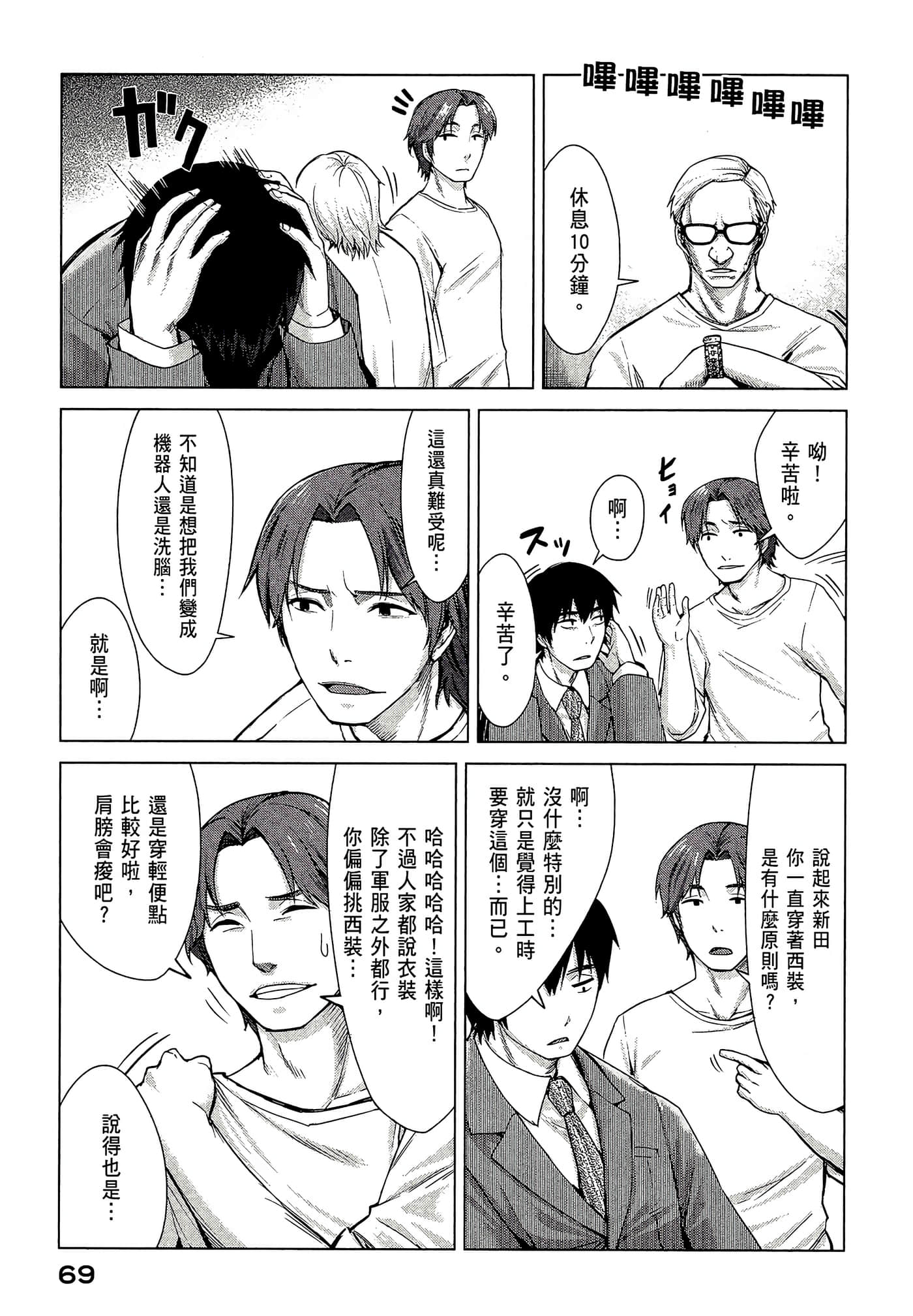 Page 71