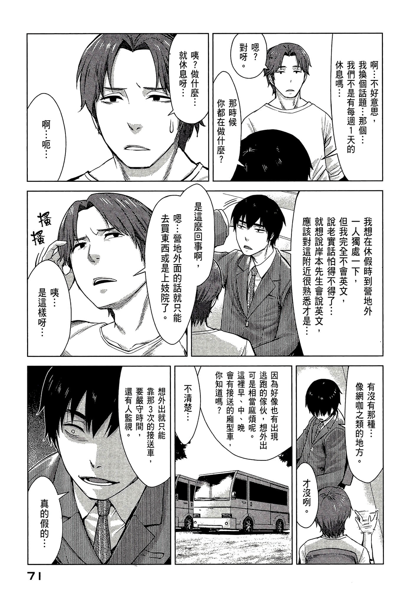 Page 73