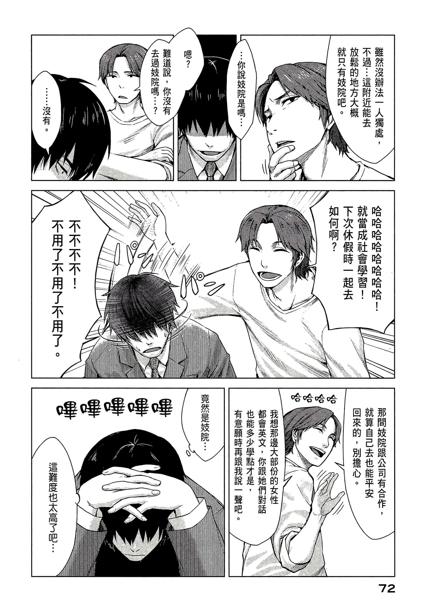 Page 74