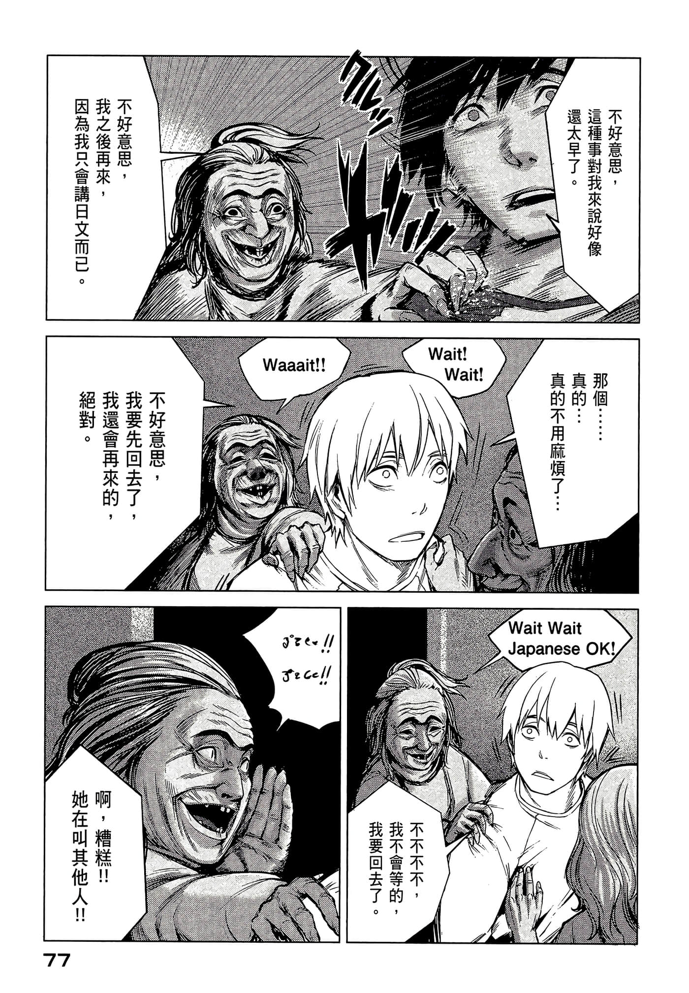 Page 79