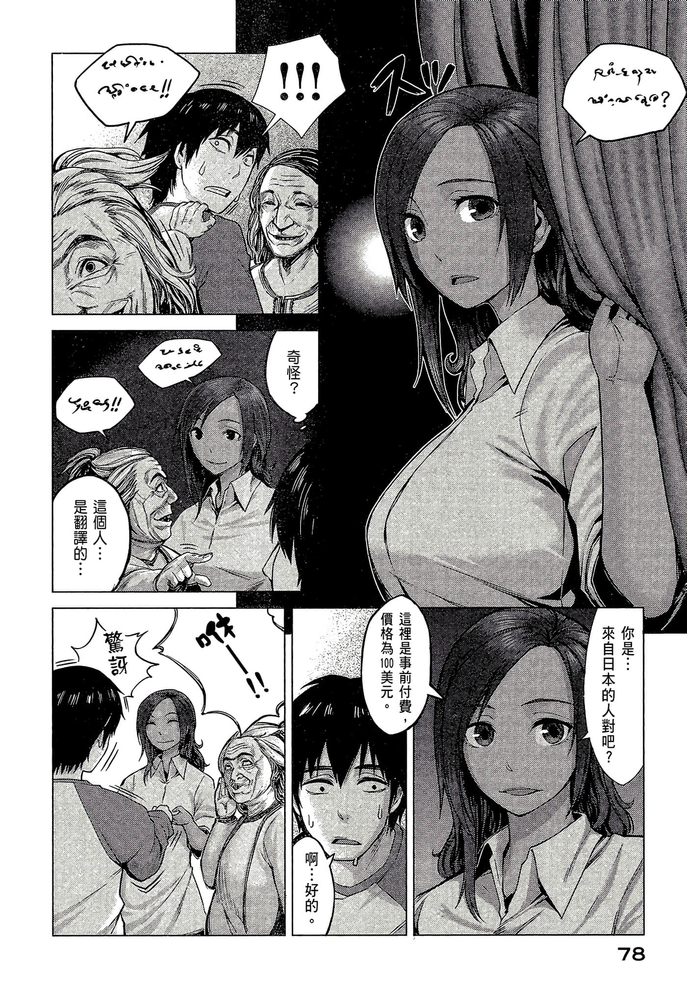 Page 80