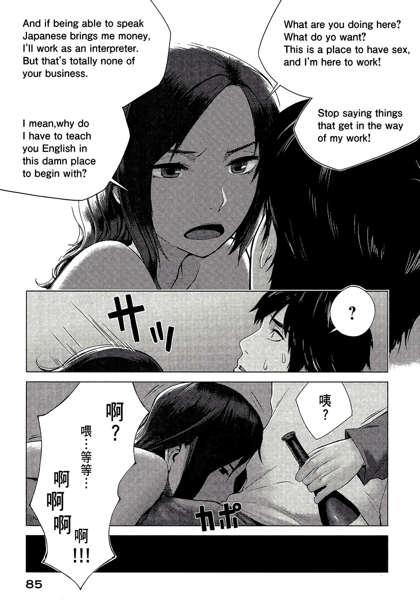 Page 87