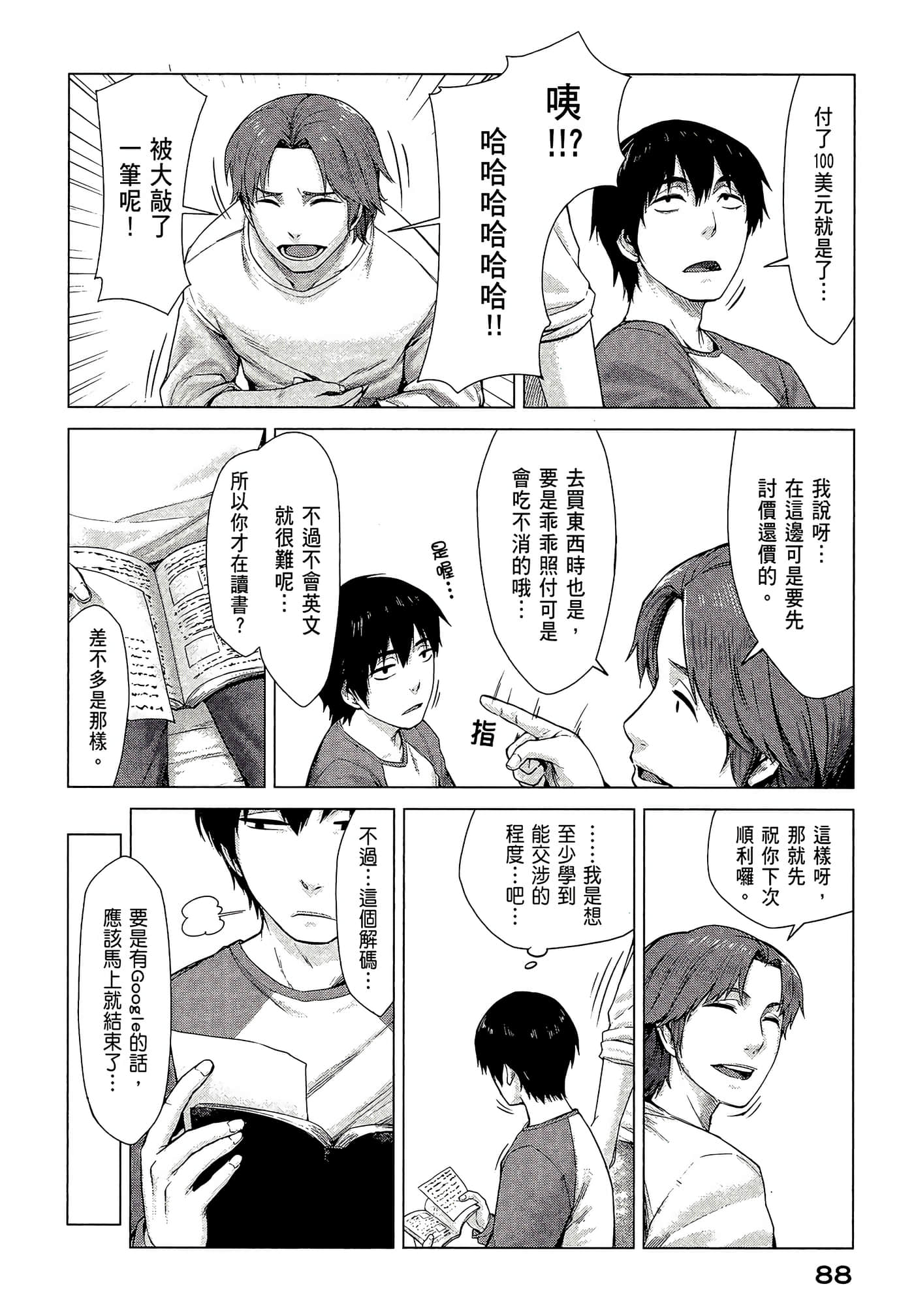 Page 90