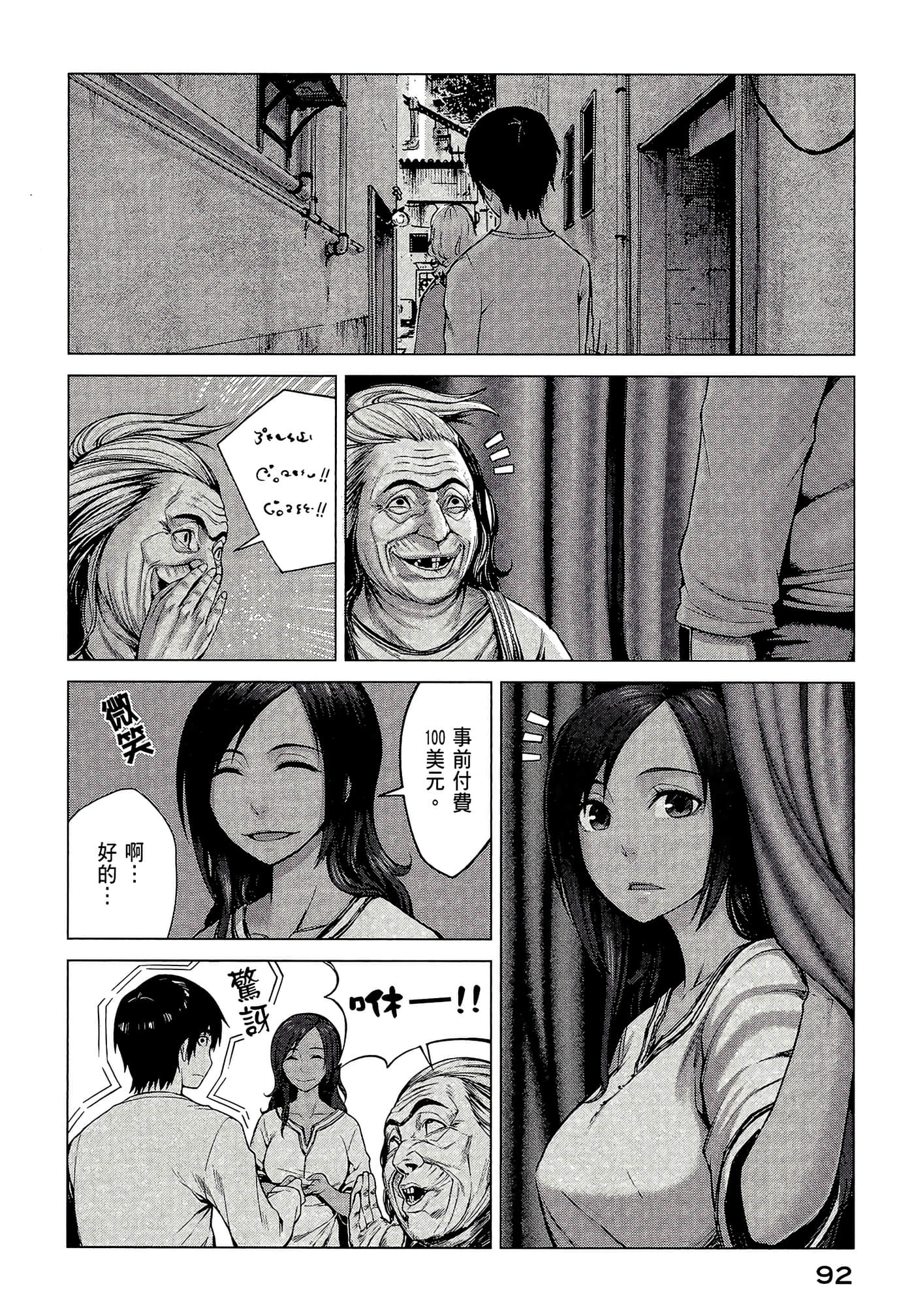 Page 94