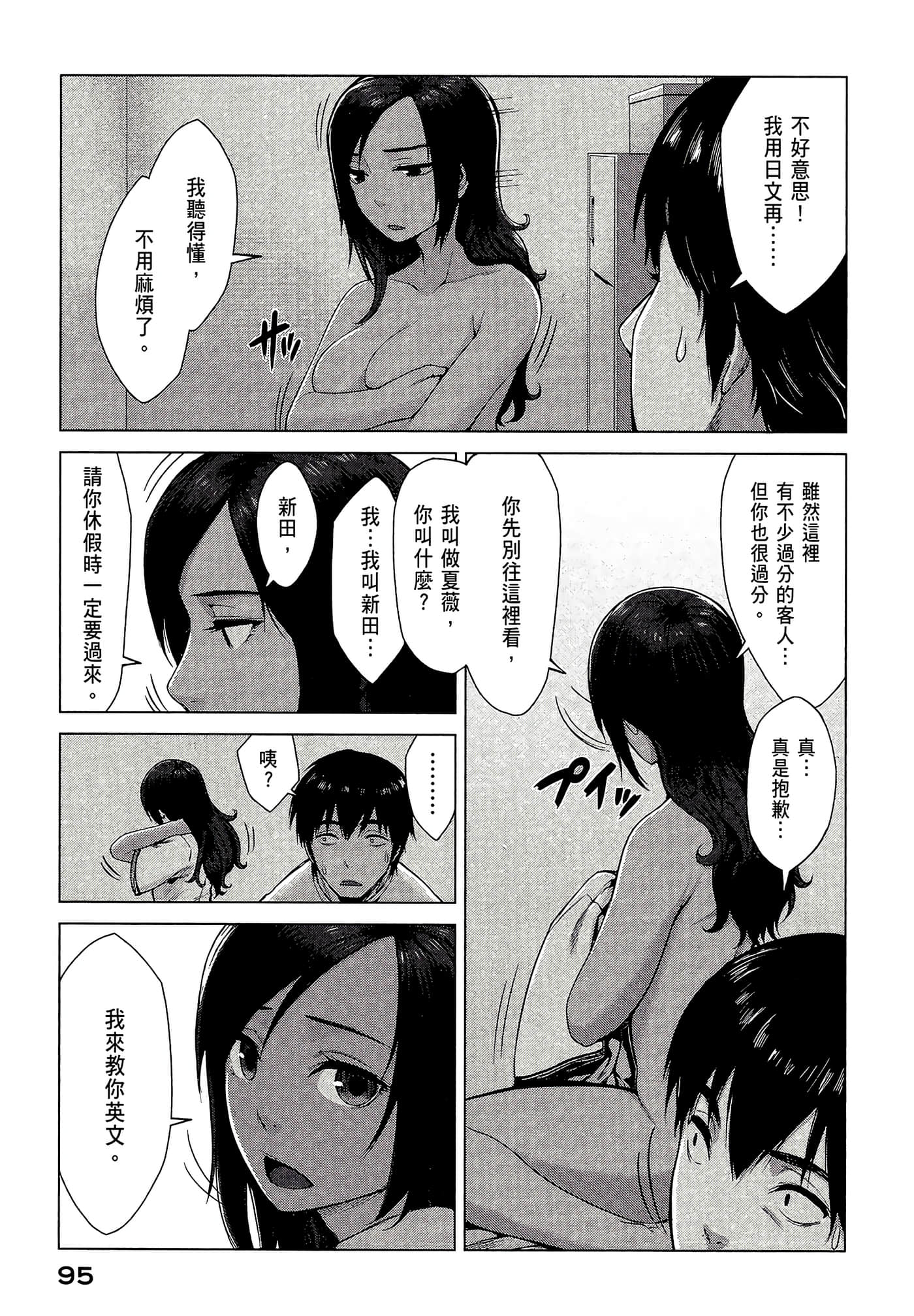 Page 97