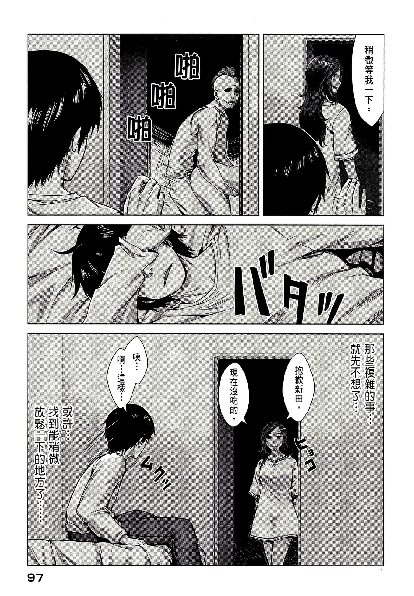 Page 99