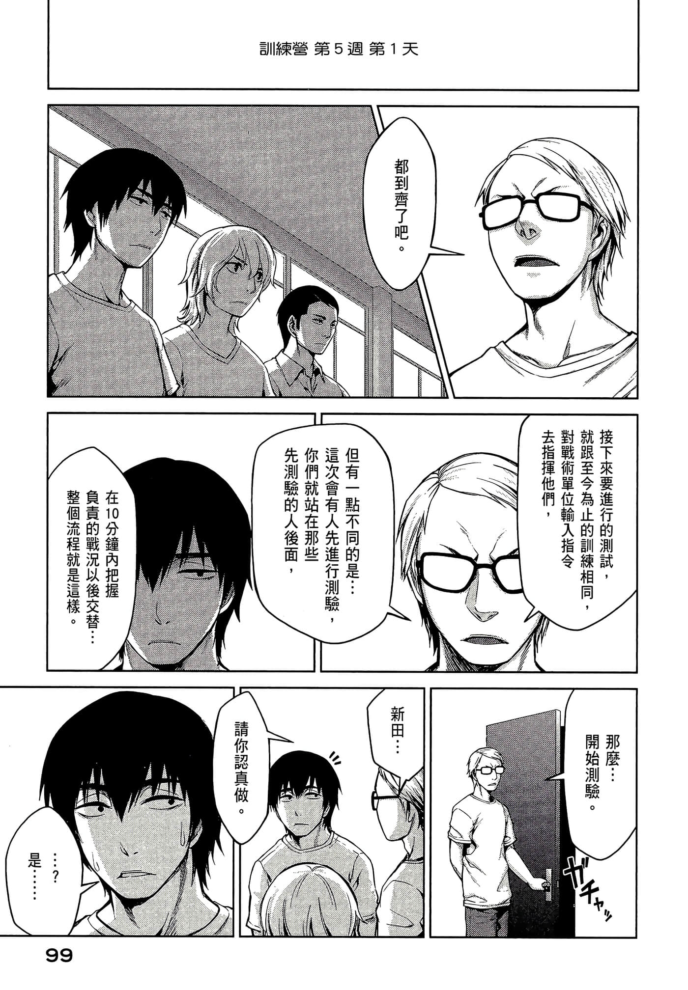 Page 101