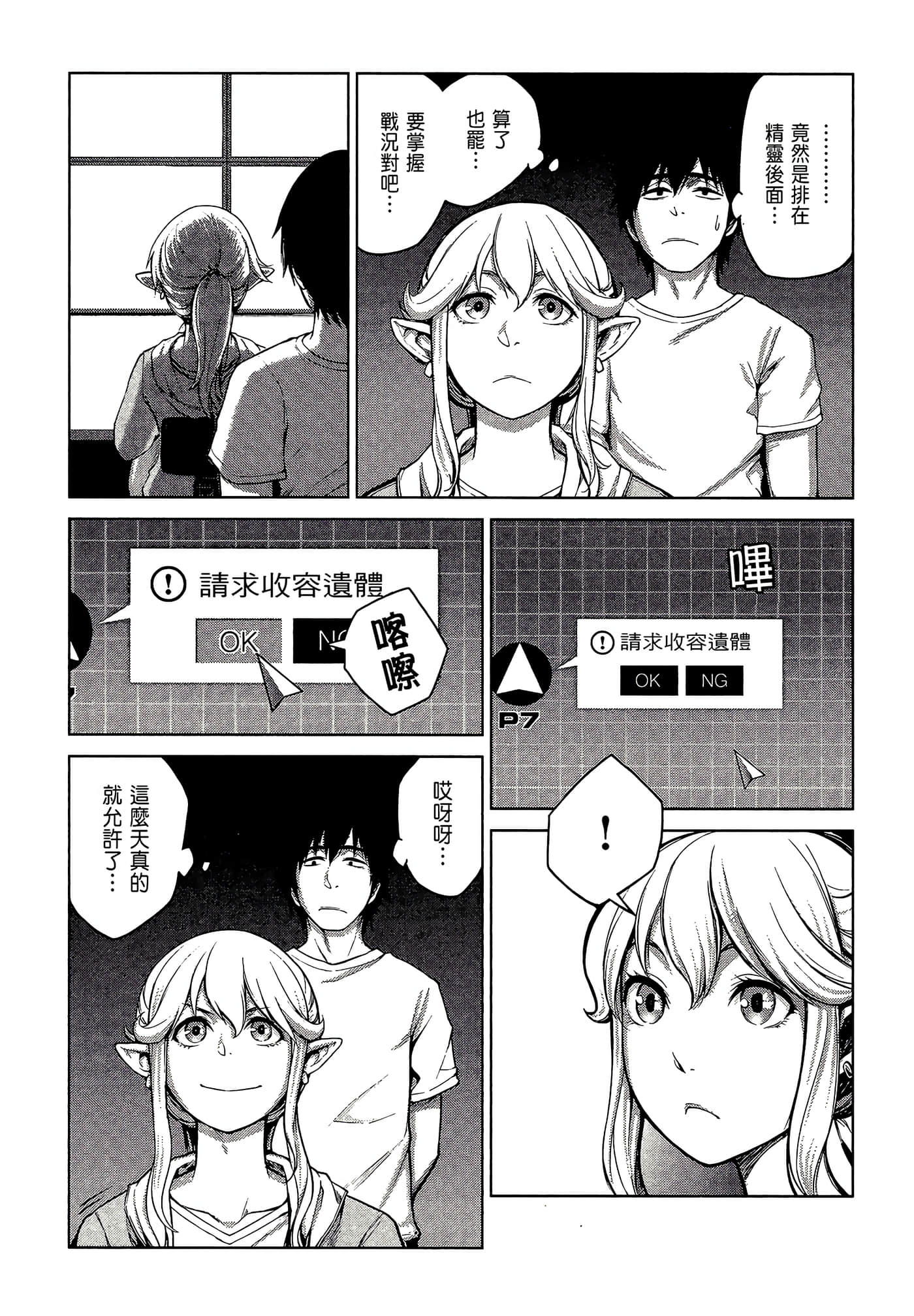 Page 104