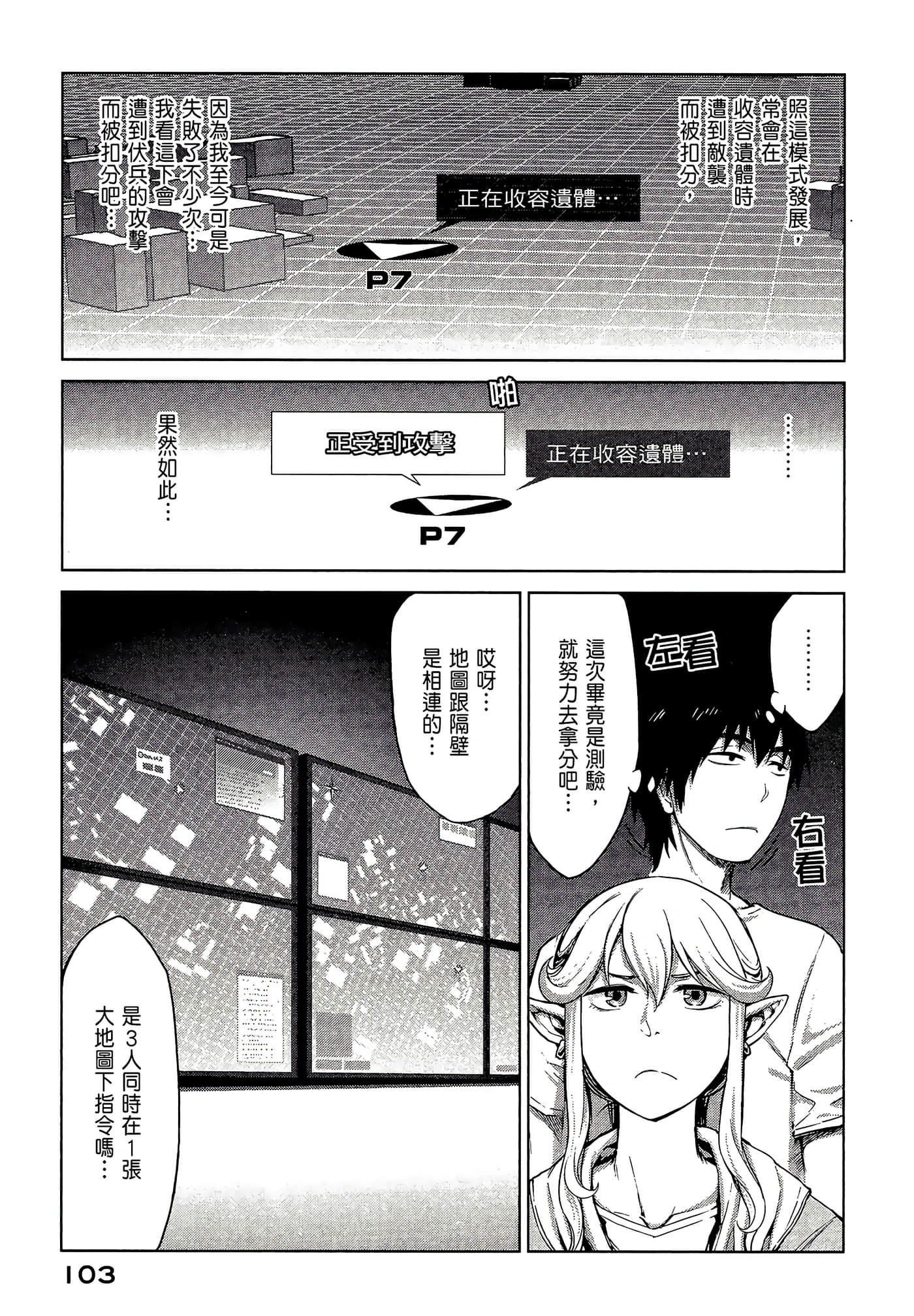 Page 105