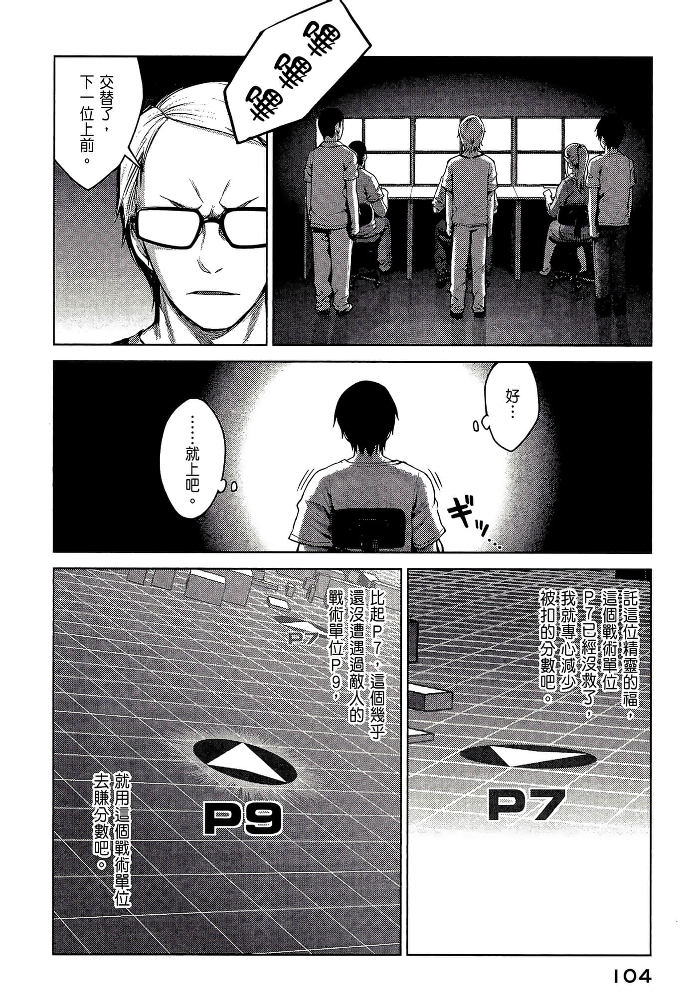 Page 106