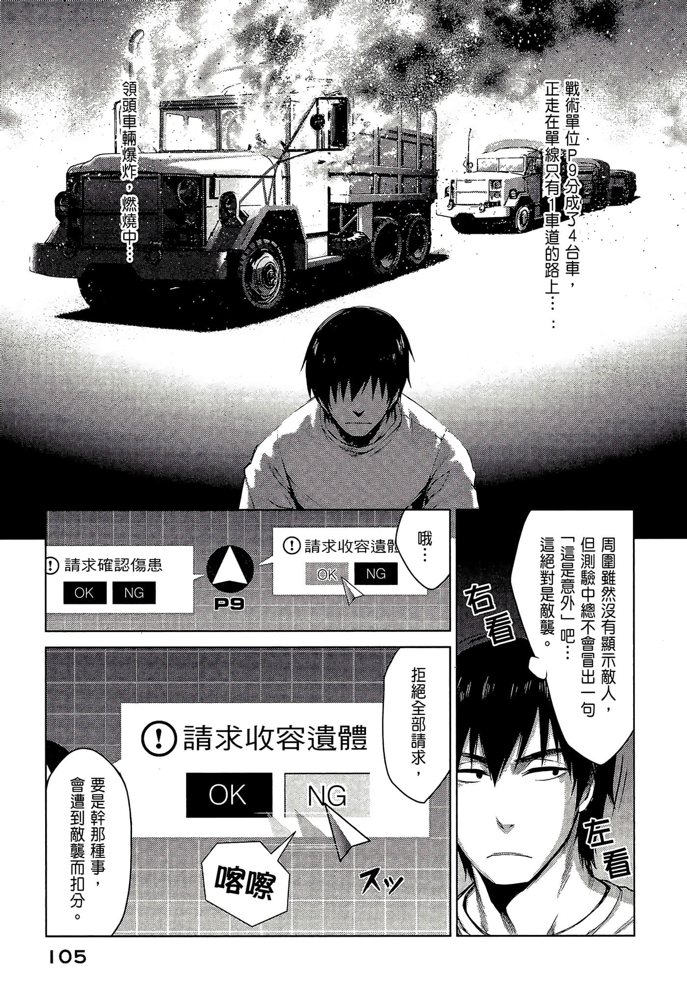 Page 107