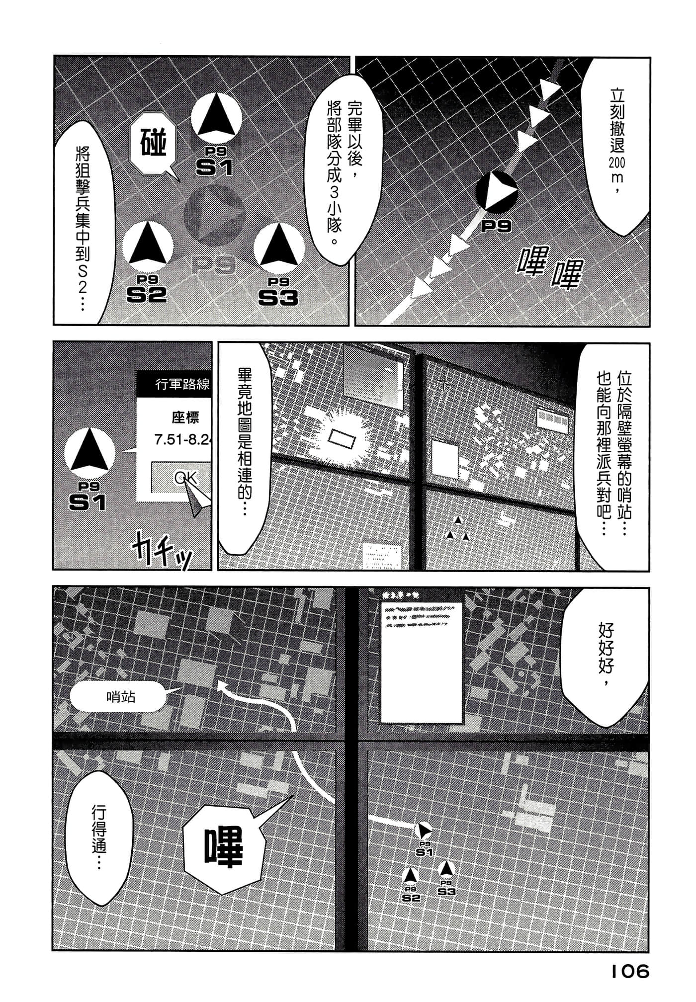 Page 108