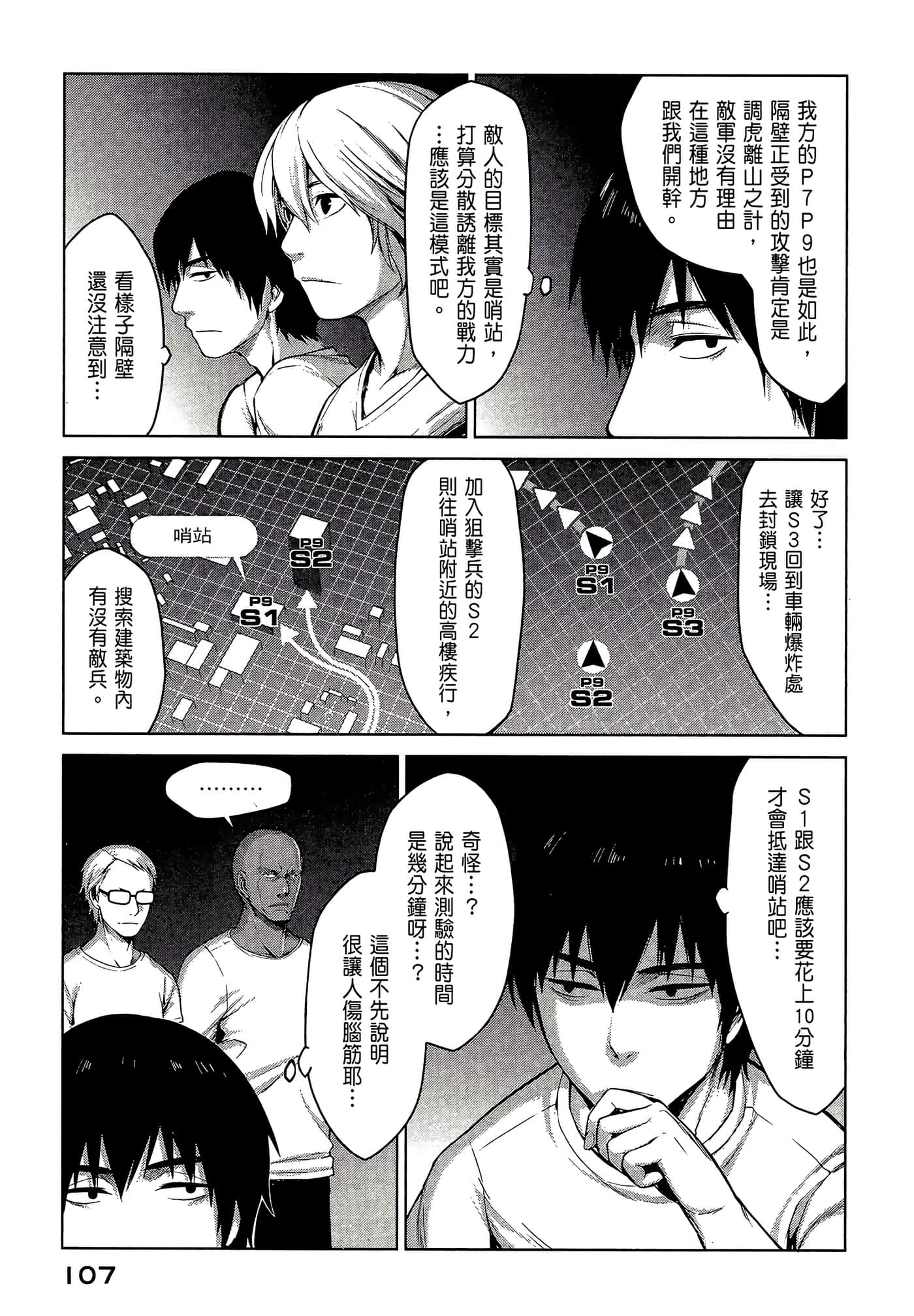 Page 109