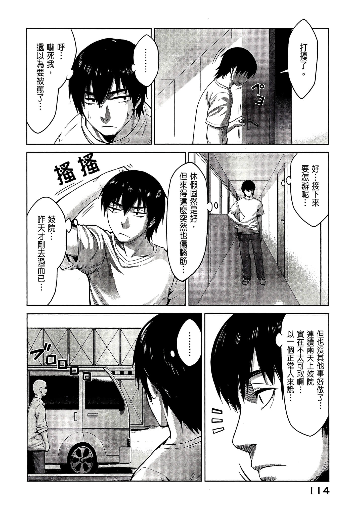Page 116