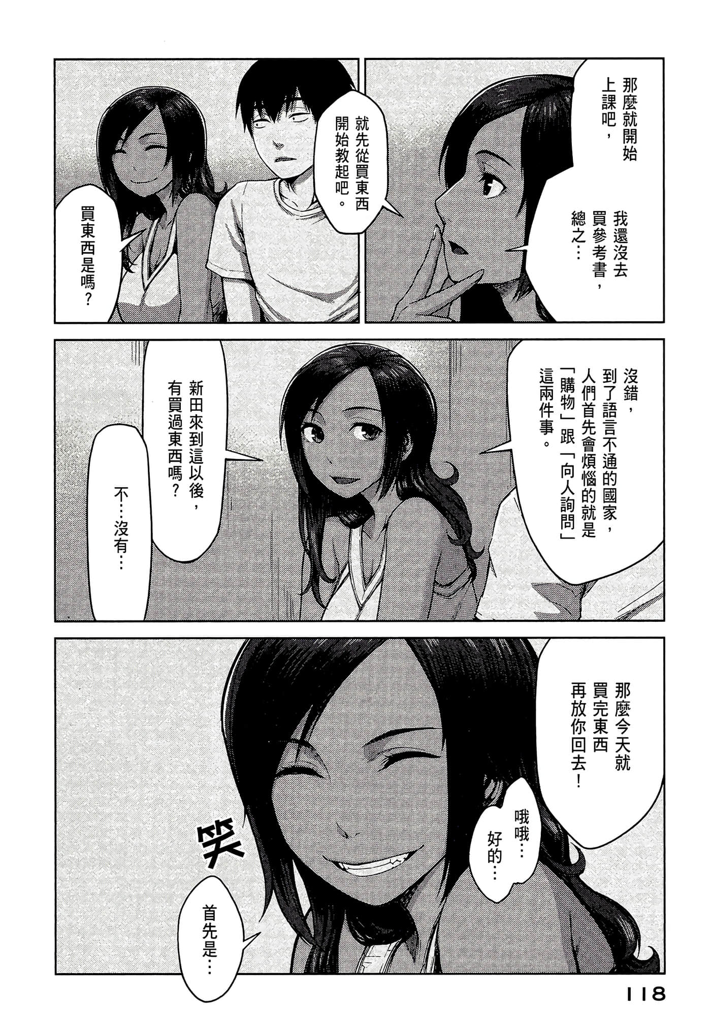 Page 120