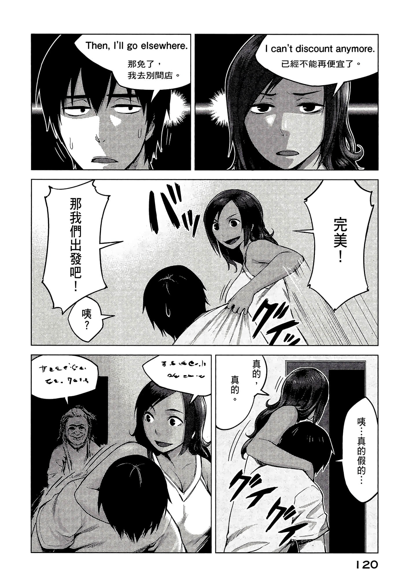 Page 122
