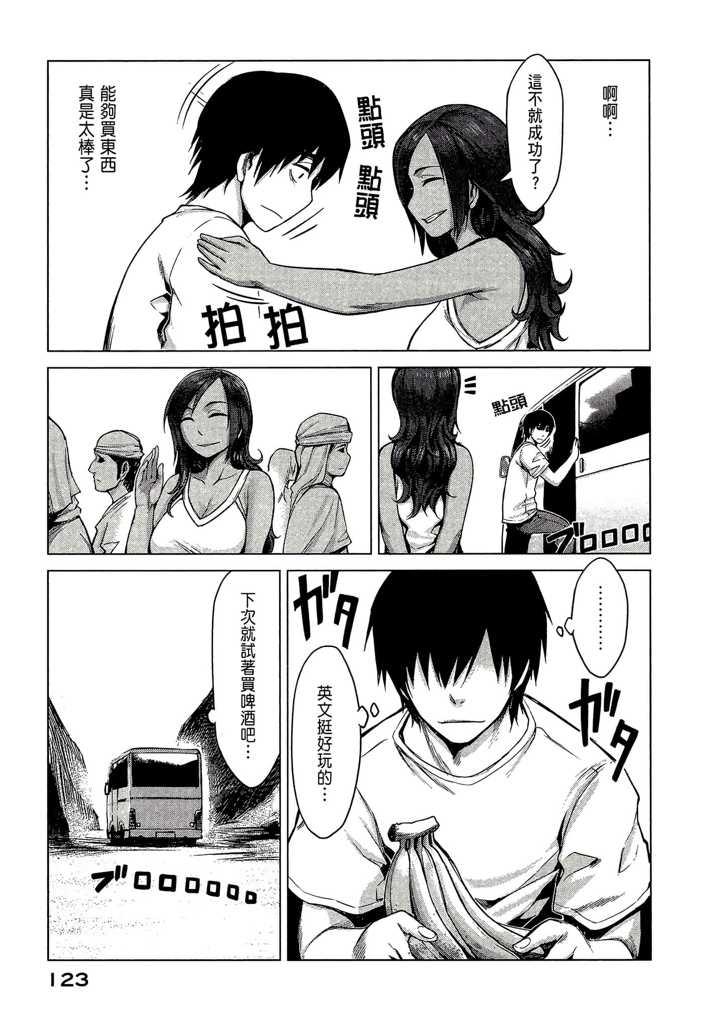 Page 125