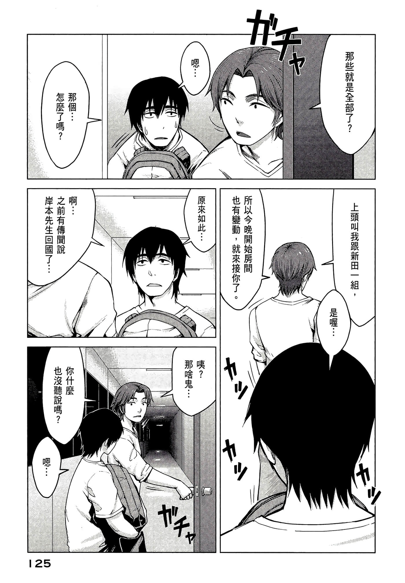 Page 127