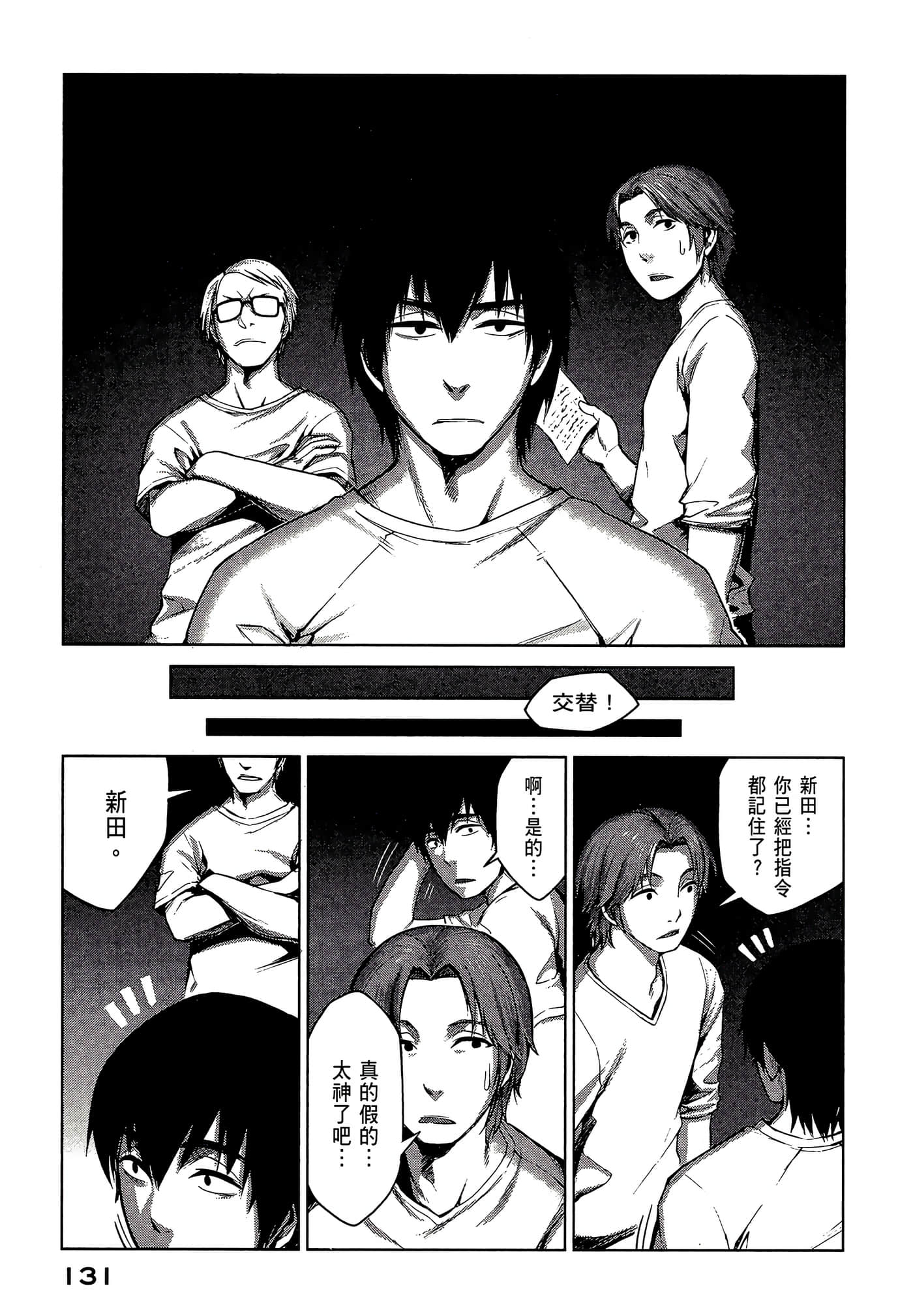 Page 133