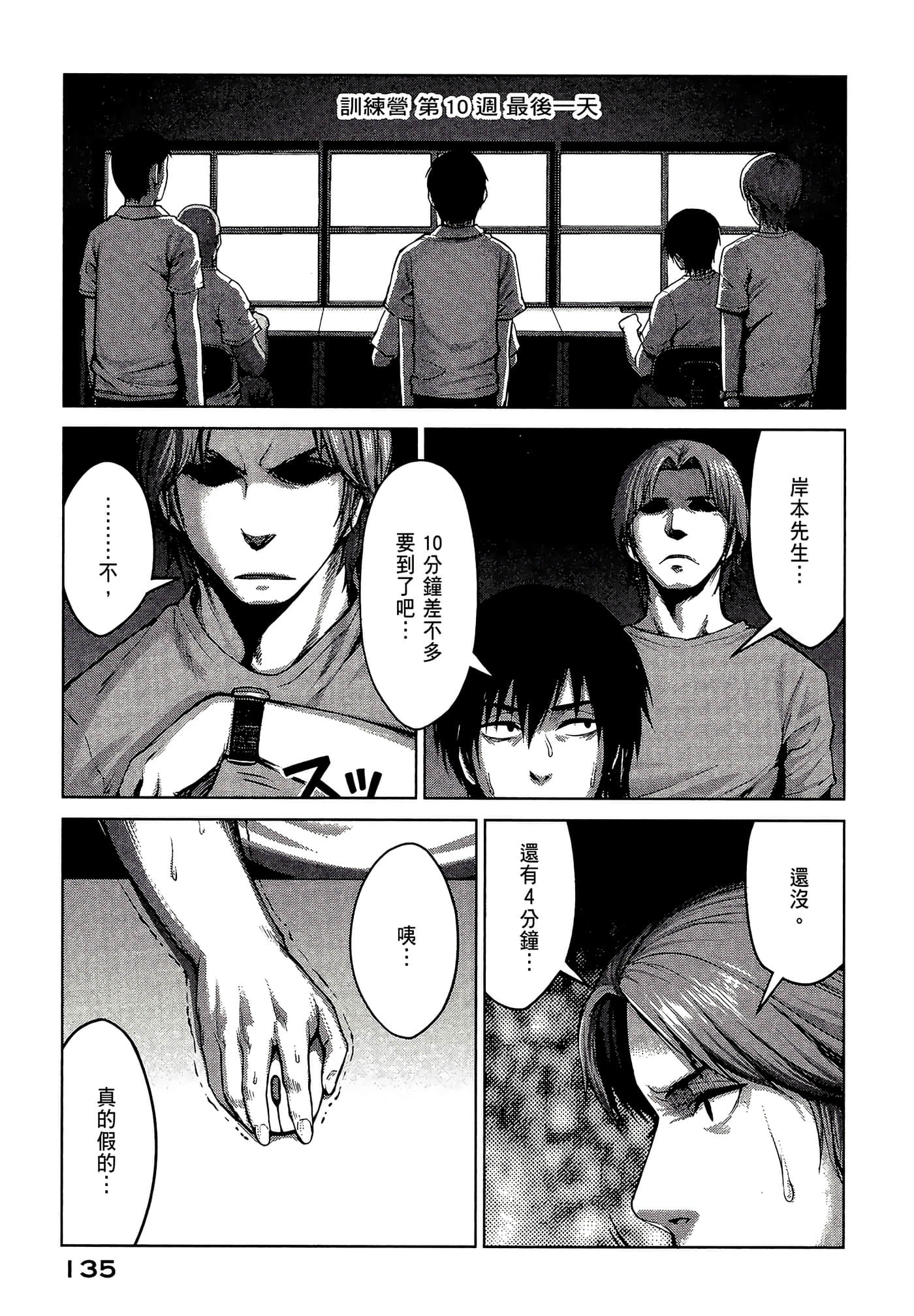 Page 137