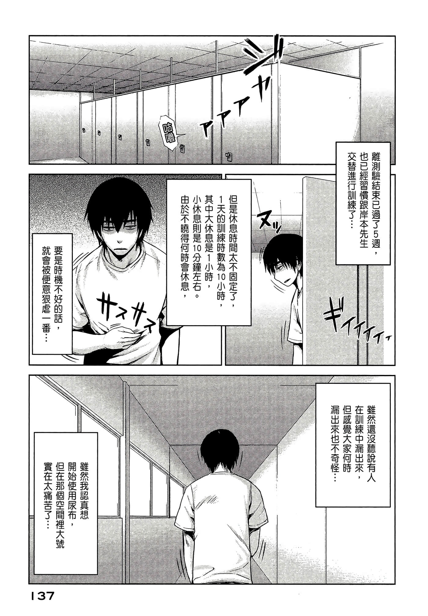 Page 139